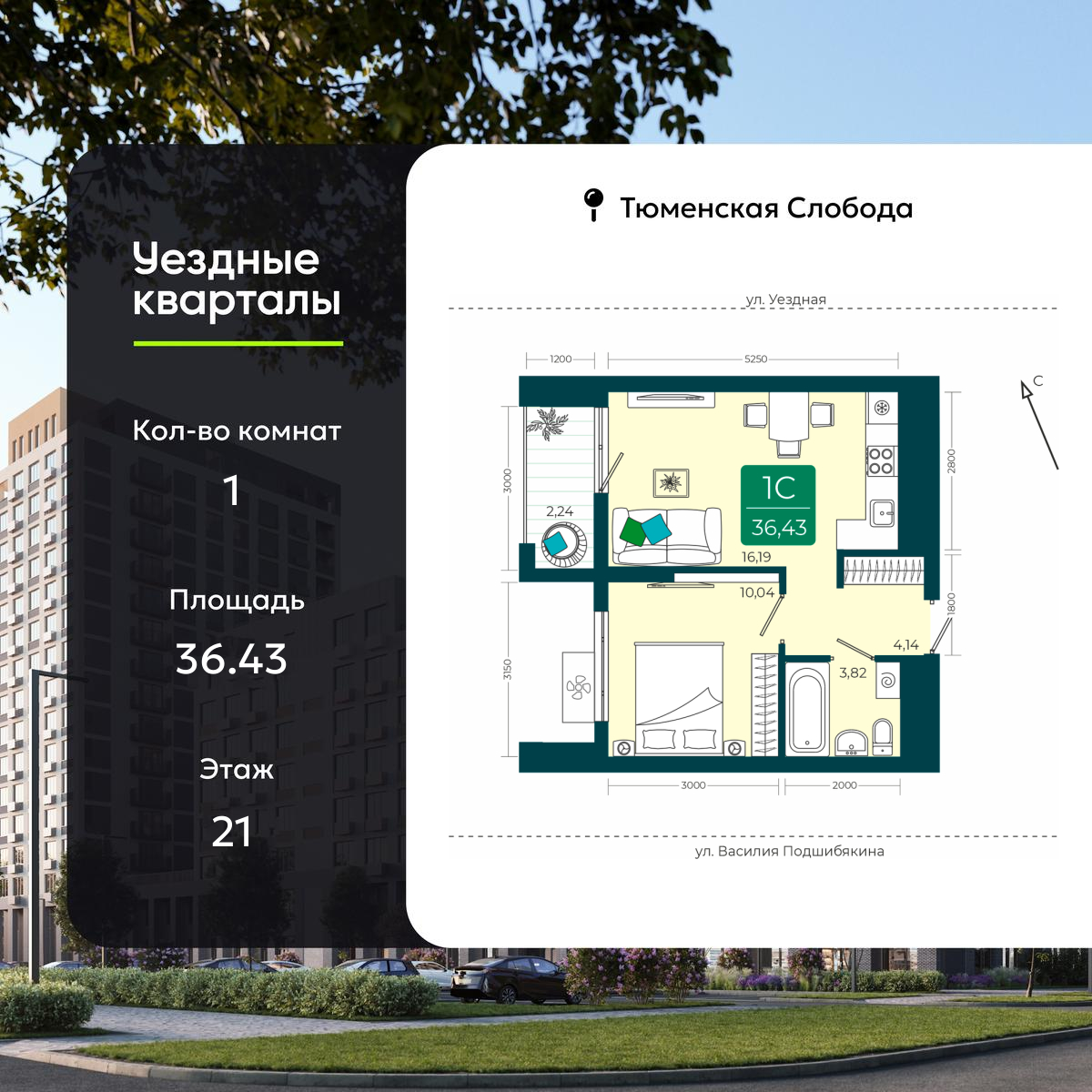 Объект по адресу Москва, Василия Подшибякина, 9/3 