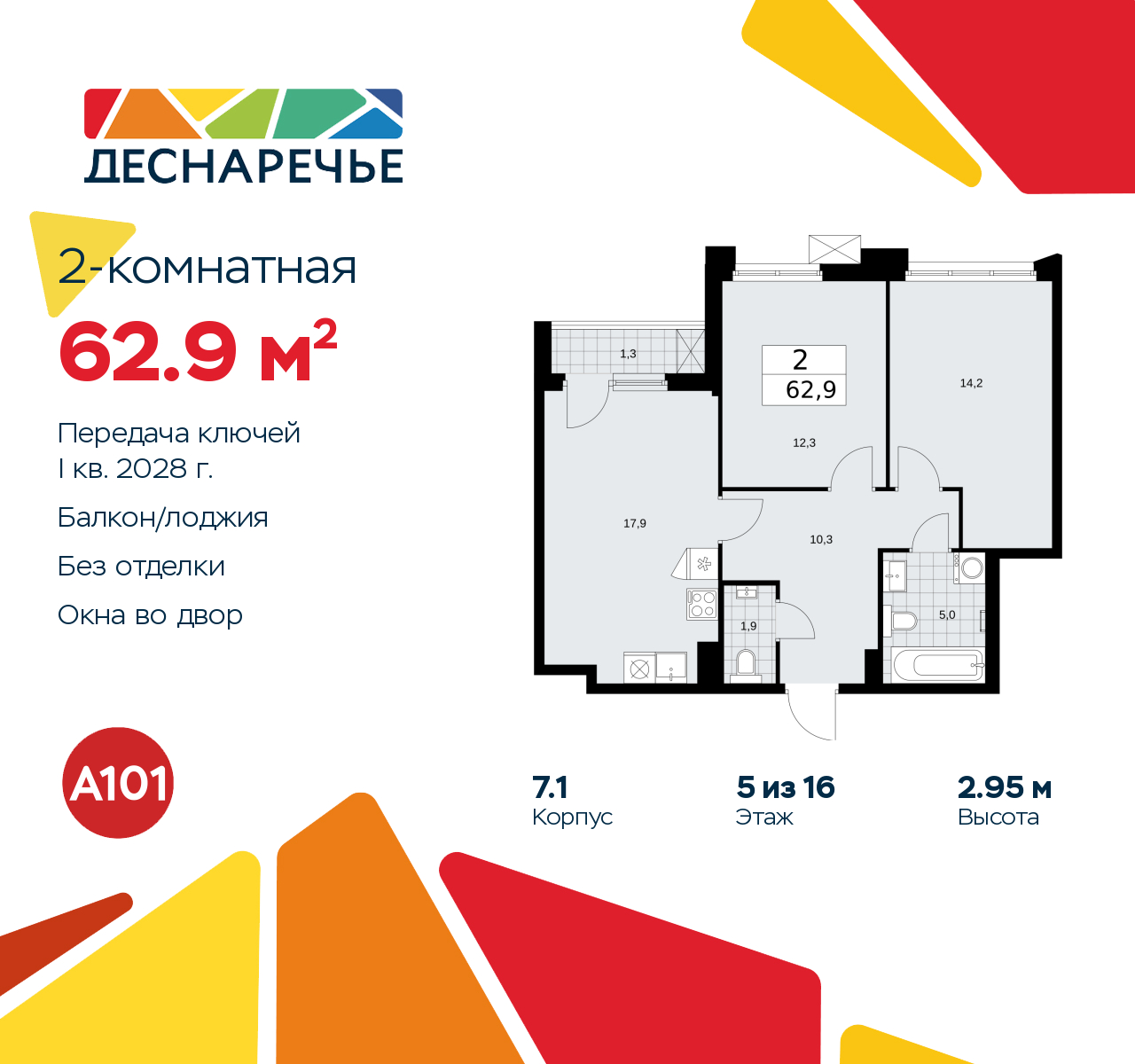 Объект по адресу Москва г, Десеновское п, Мостовая ул, д. 5