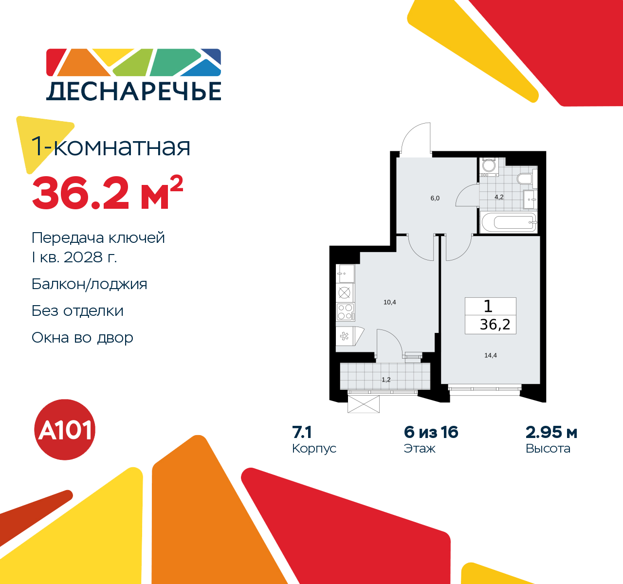 Объект по адресу Москва г, Десеновское п, Мостовая ул, д. 5