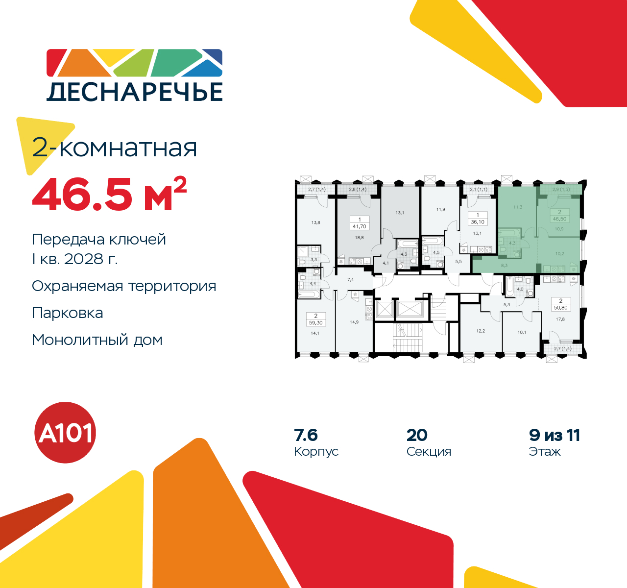 Объект по адресу Москва г, Десеновское п, Мостовая ул, д. 5