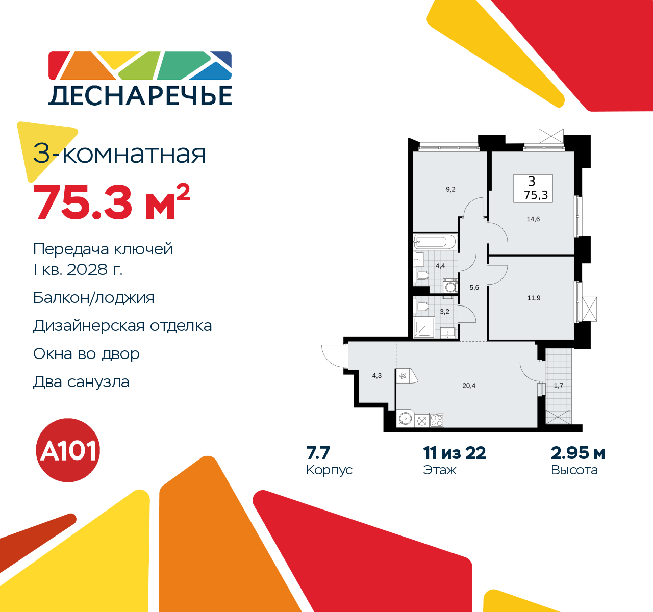 Объект по адресу Москва г, Десеновское п, Мостовая ул, д. 5