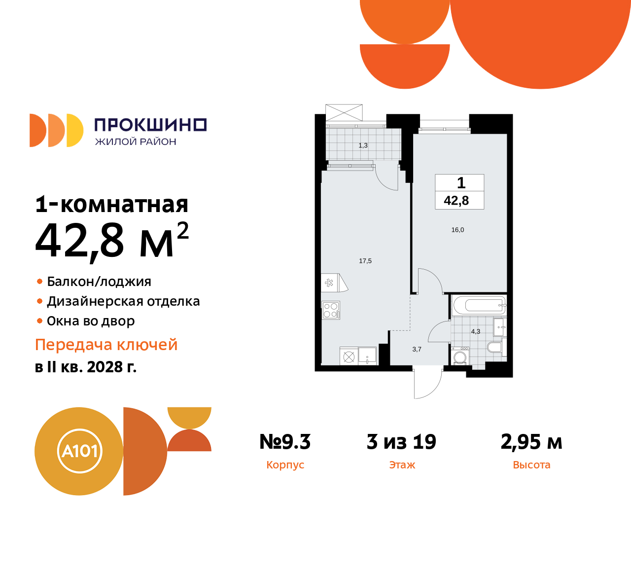Объект по адресу Москва г, Сосенское п, Прокшинский пр-кт, д. 11