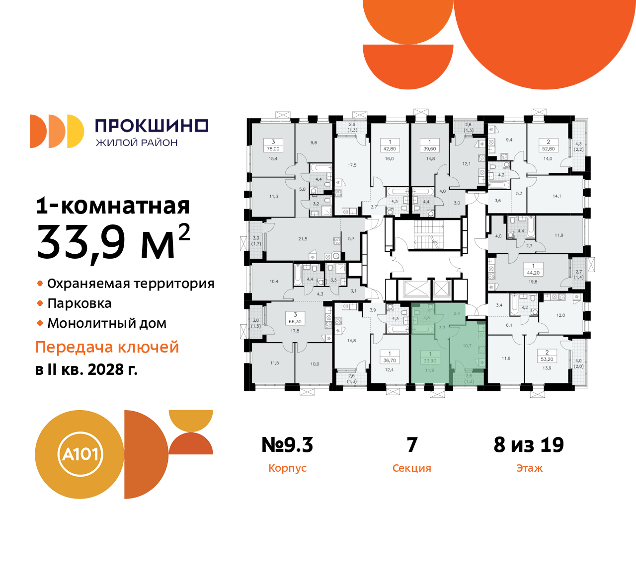 Объект по адресу Москва г, Сосенское п, Прокшинский пр-кт, д. 11