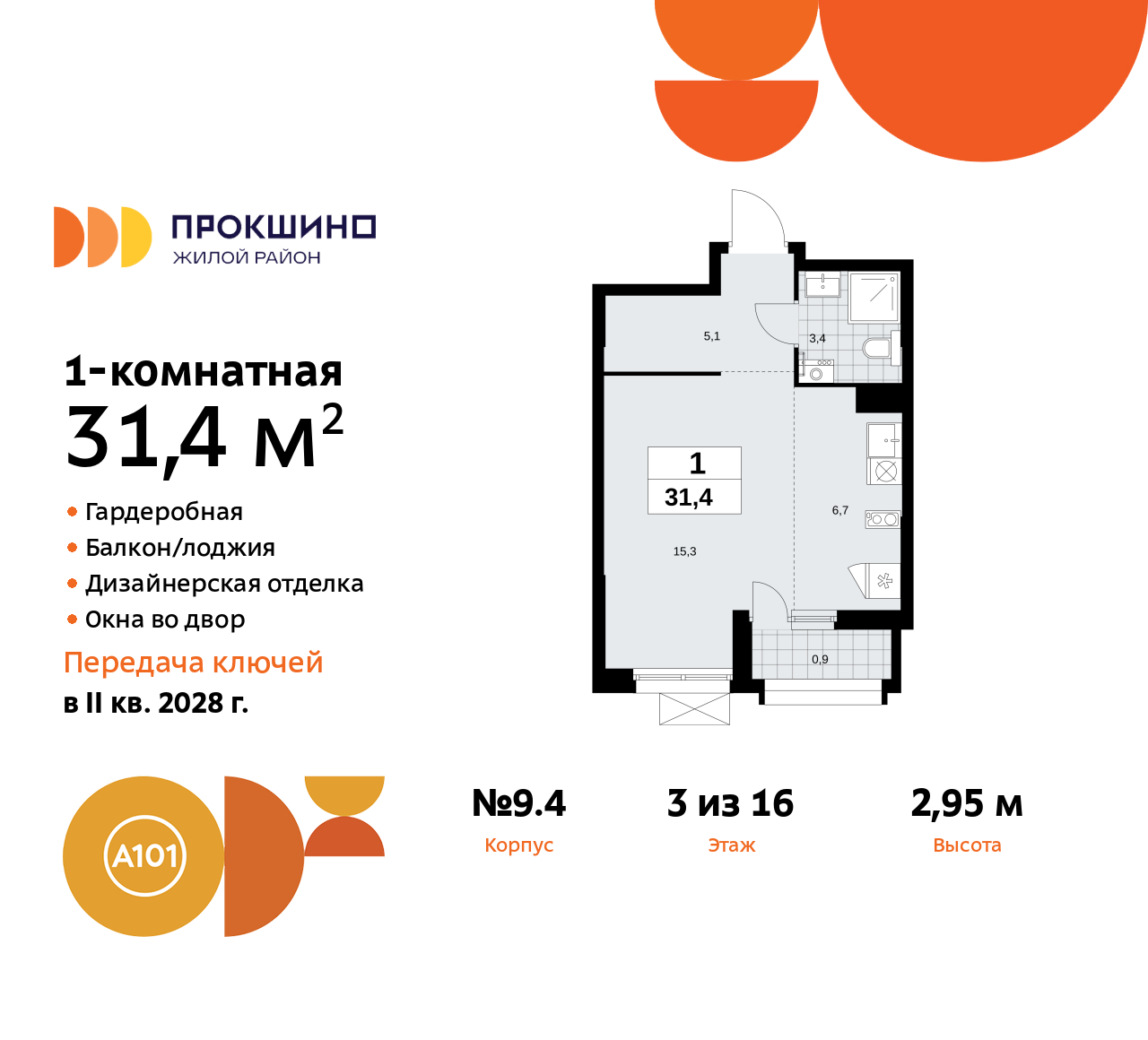 Объект по адресу Москва г, Сосенское п, Прокшинский пр-кт, д. 11