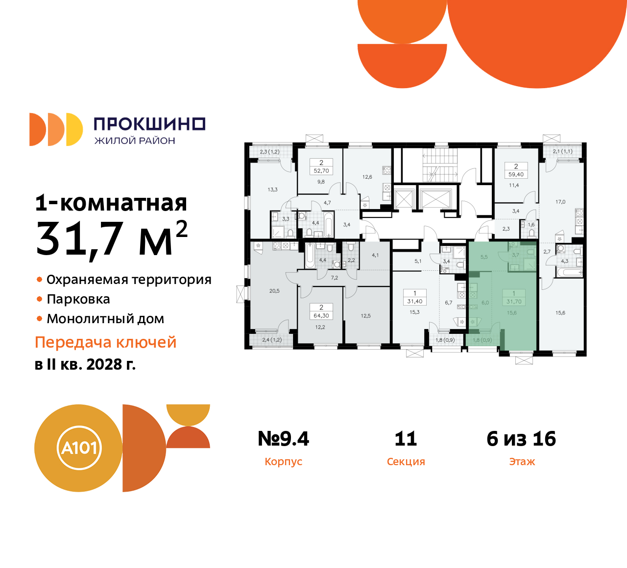 Объект по адресу Москва г, Сосенское п, Прокшинский пр-кт, д. 11
