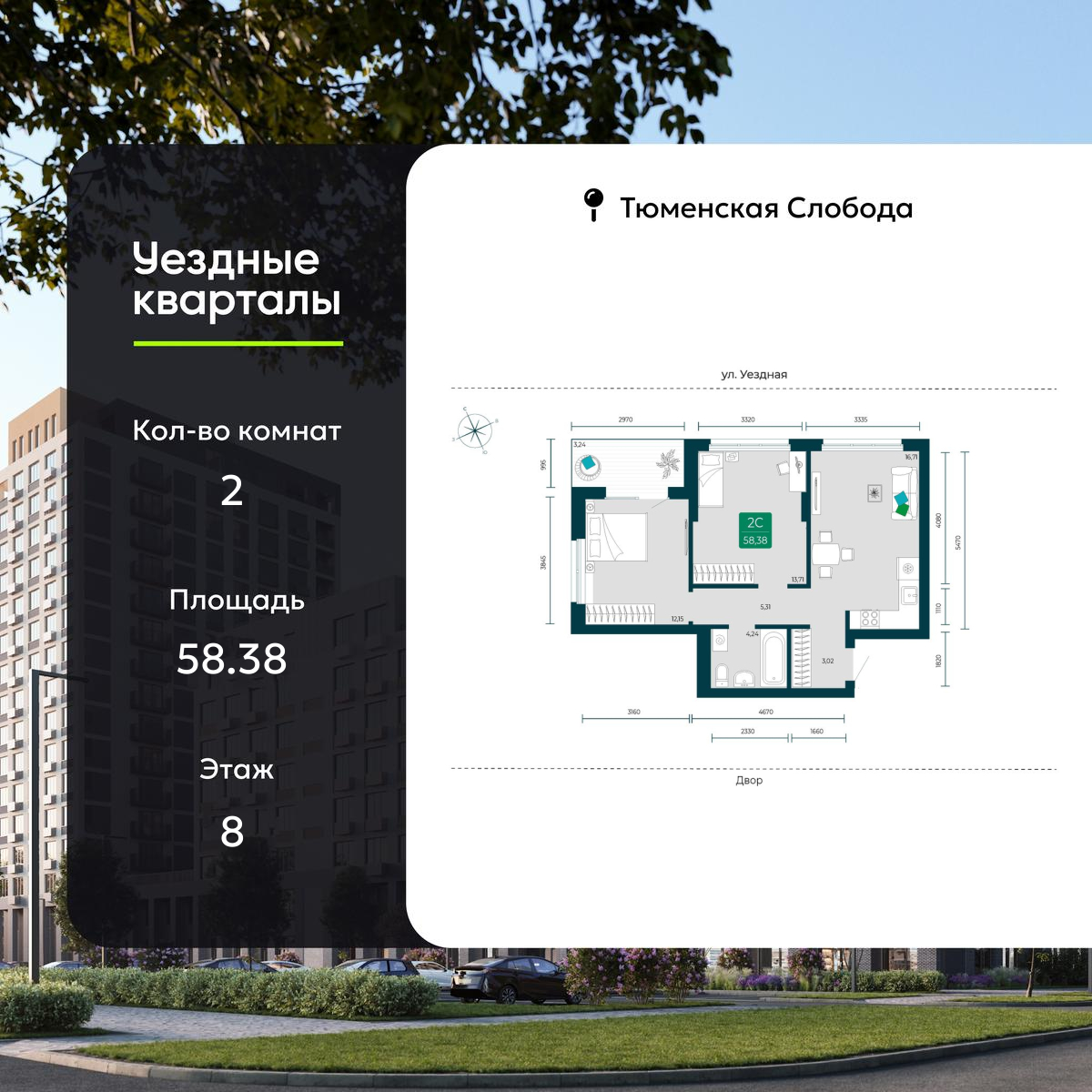 Объект по адресу Москва, Василия Подшибякина, 7 