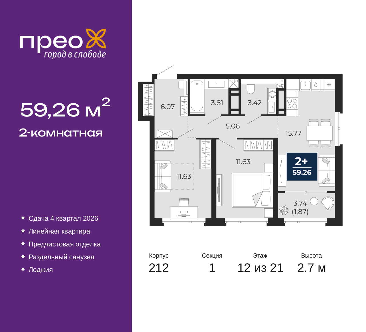 Объект по адресу Москва, Арктическая улица, 2 