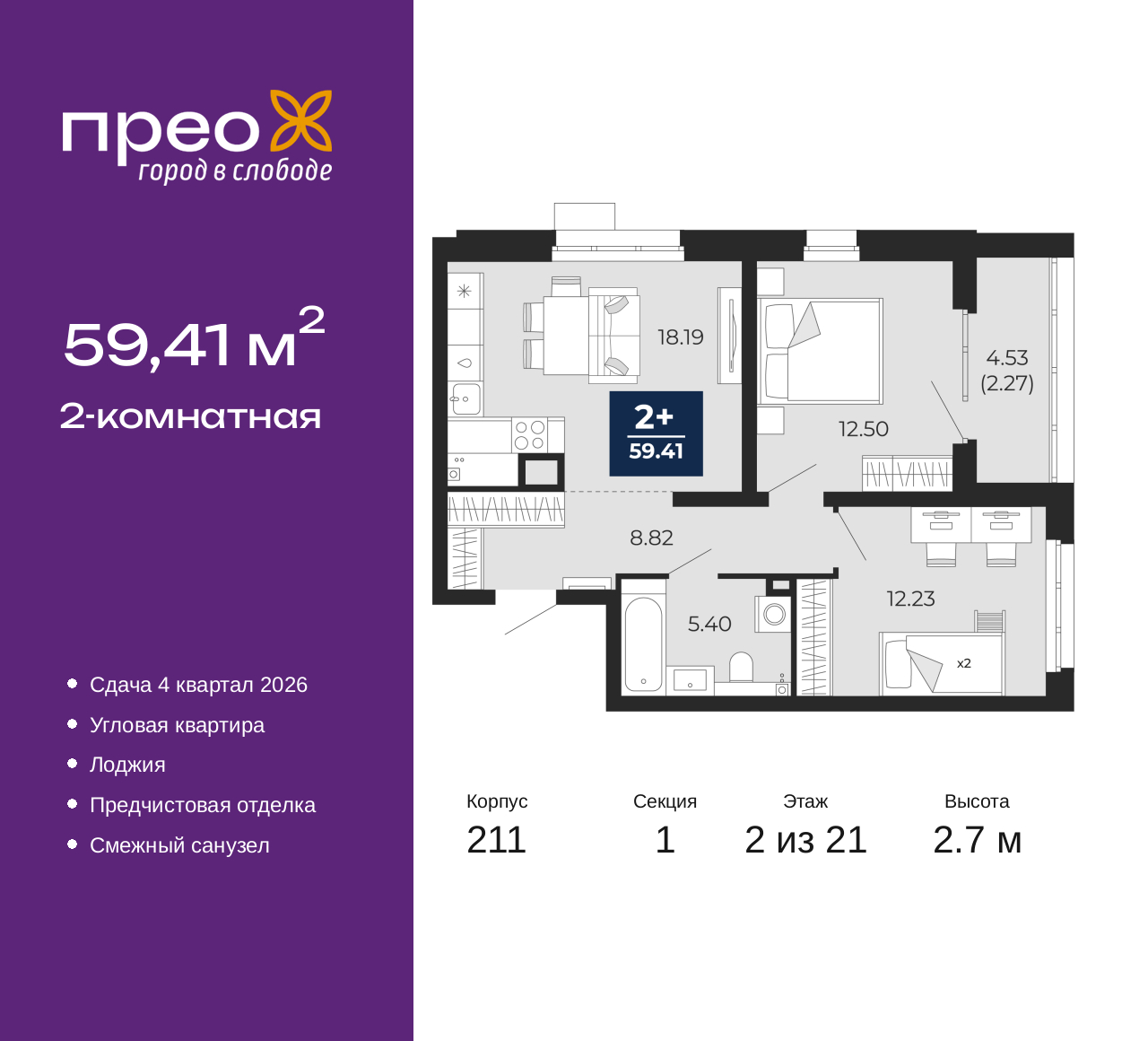 Объект по адресу Москва, Арктическая улица, 6 