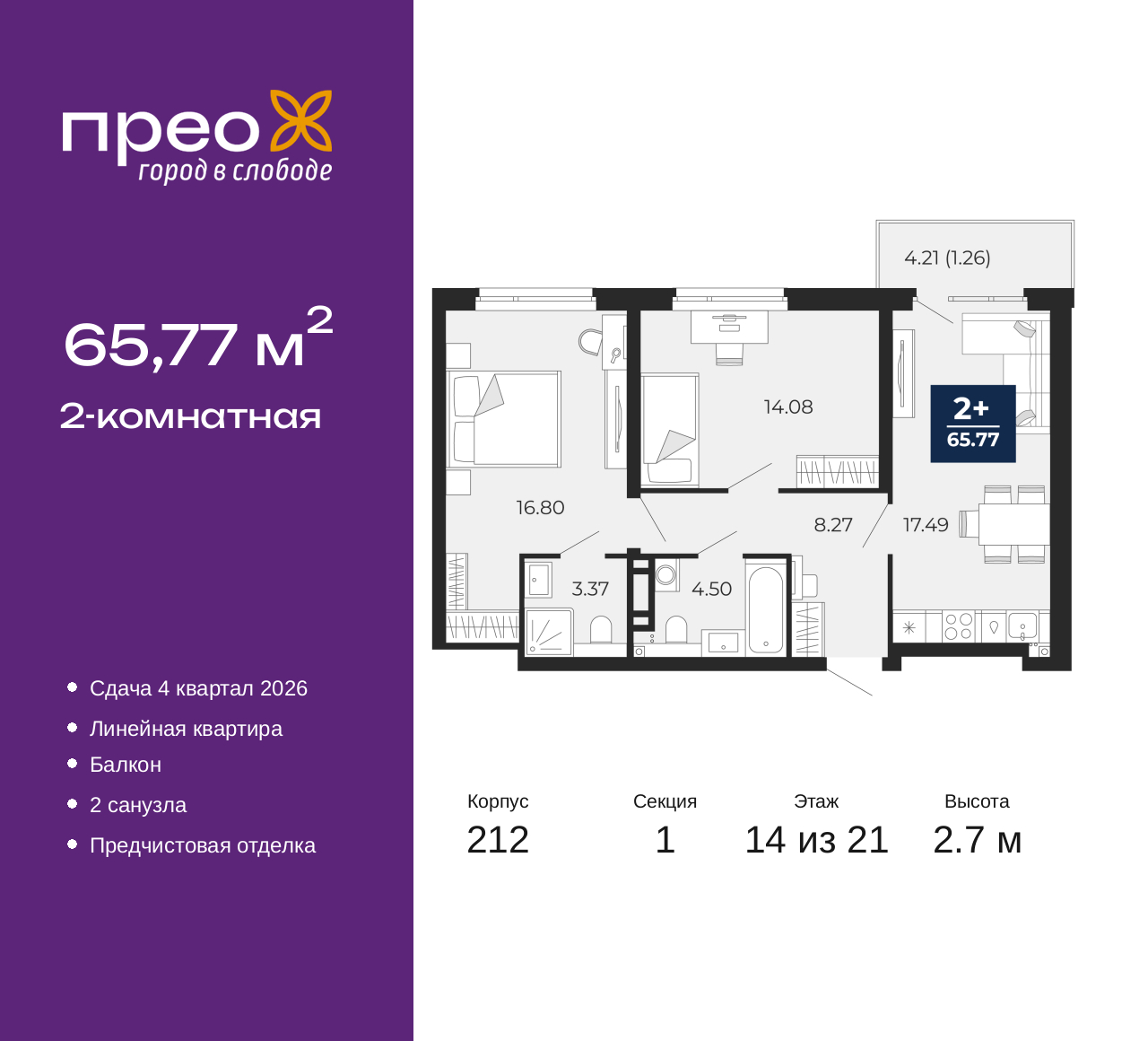 Объект по адресу Москва, Арктическая улица, 2 