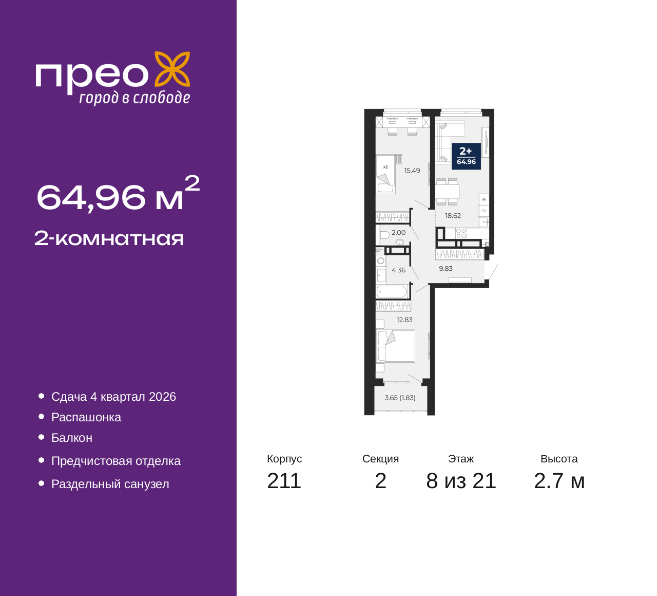 Объект по адресу Москва, Арктическая улица, 6 