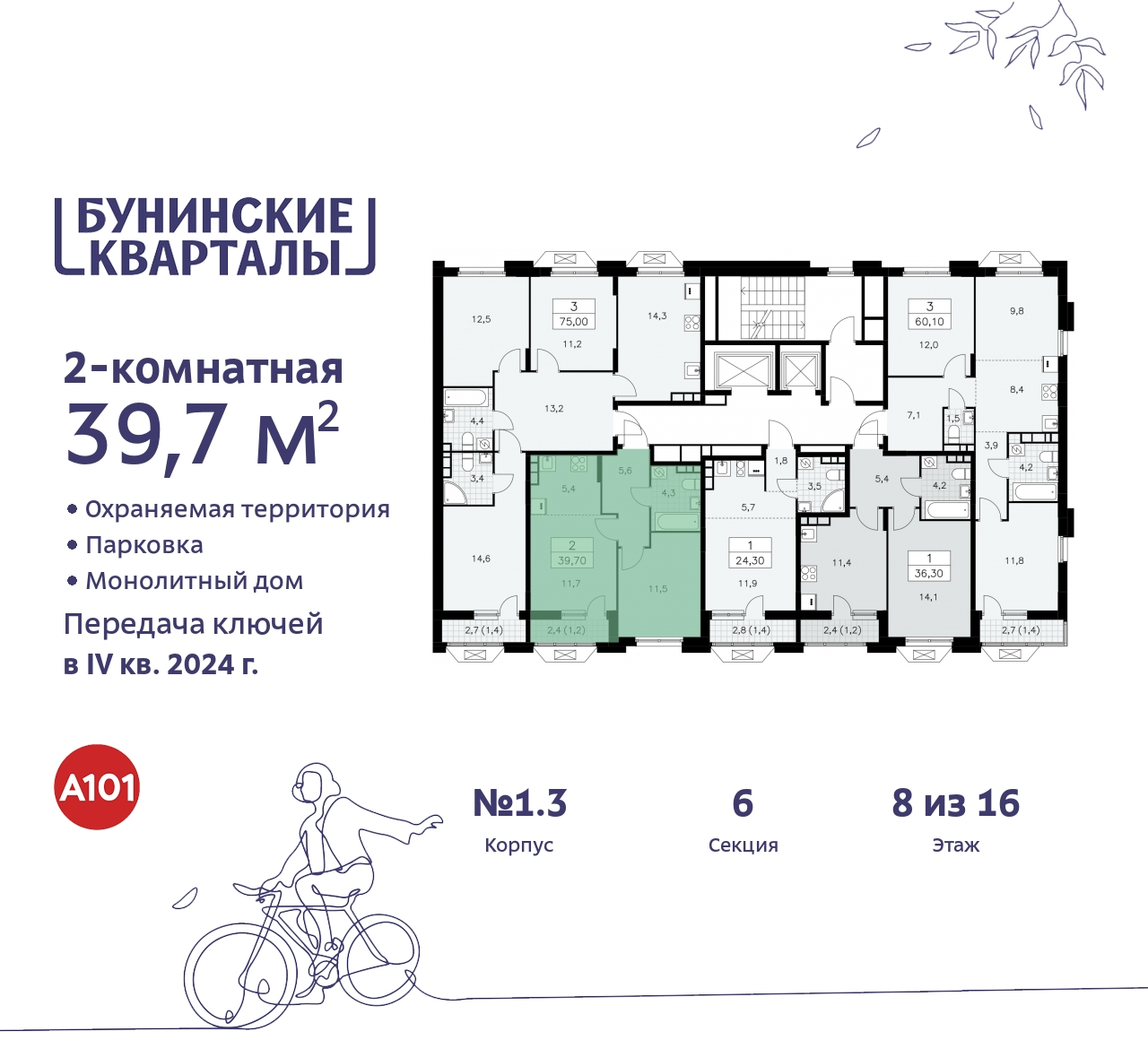 Объект по адресу Москва г, Сосенское п, Куприна пр-кт, д. 2
