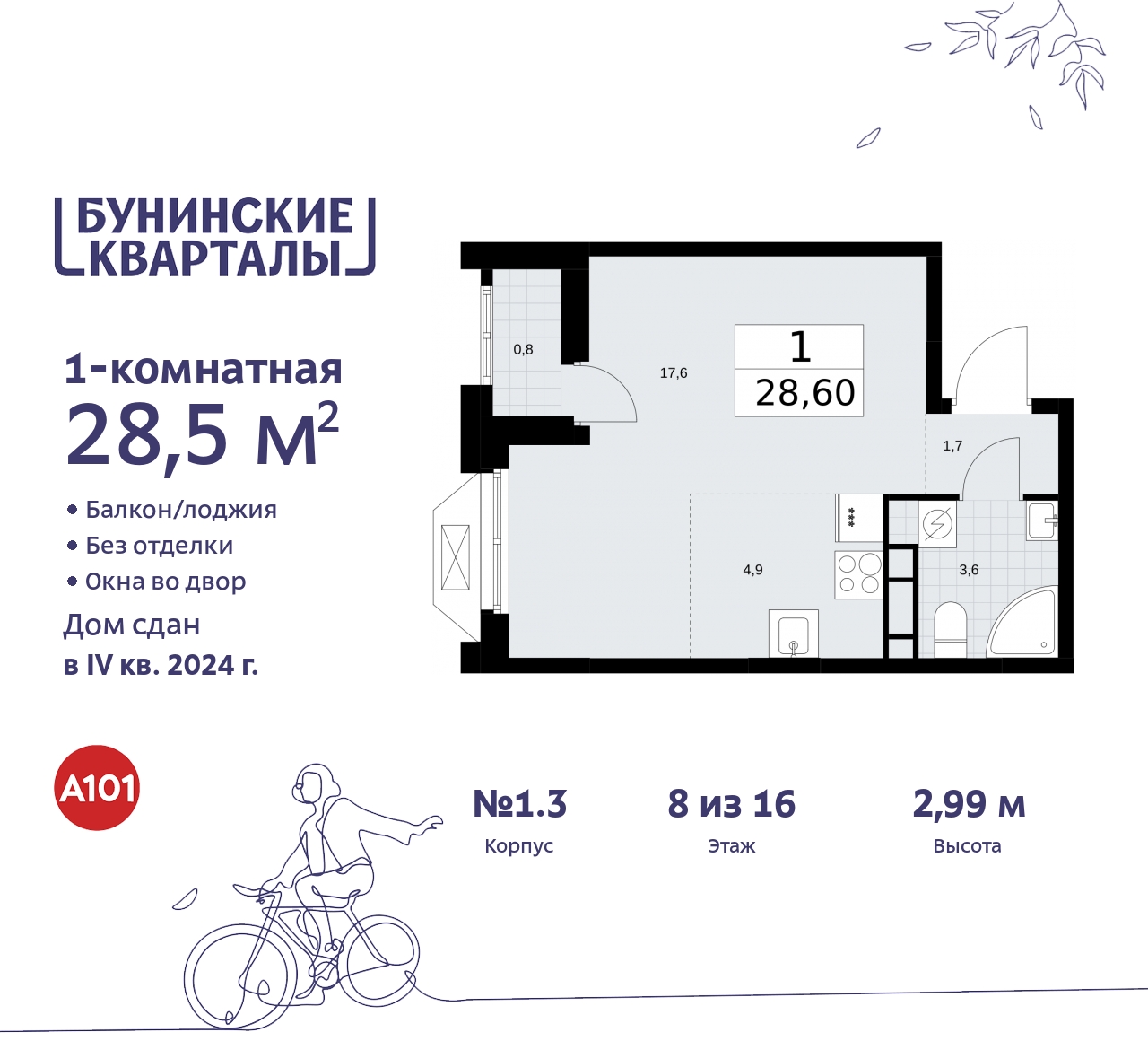 Объект по адресу Москва г, Сосенское п, Куприна пр-кт, д. 2