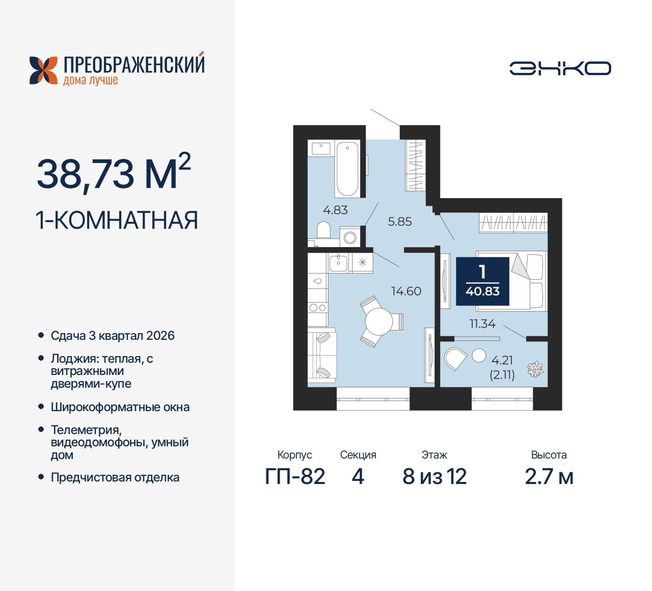 Объект по адресу Москва, микрорайон Славянский, 6/2 