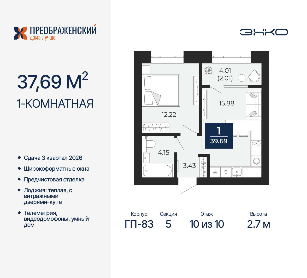 Объект по адресу Москва, микрорайон Славянский, 6/2 