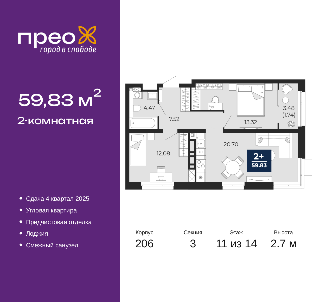 Объект по адресу Москва, Арктическая улица, 16 