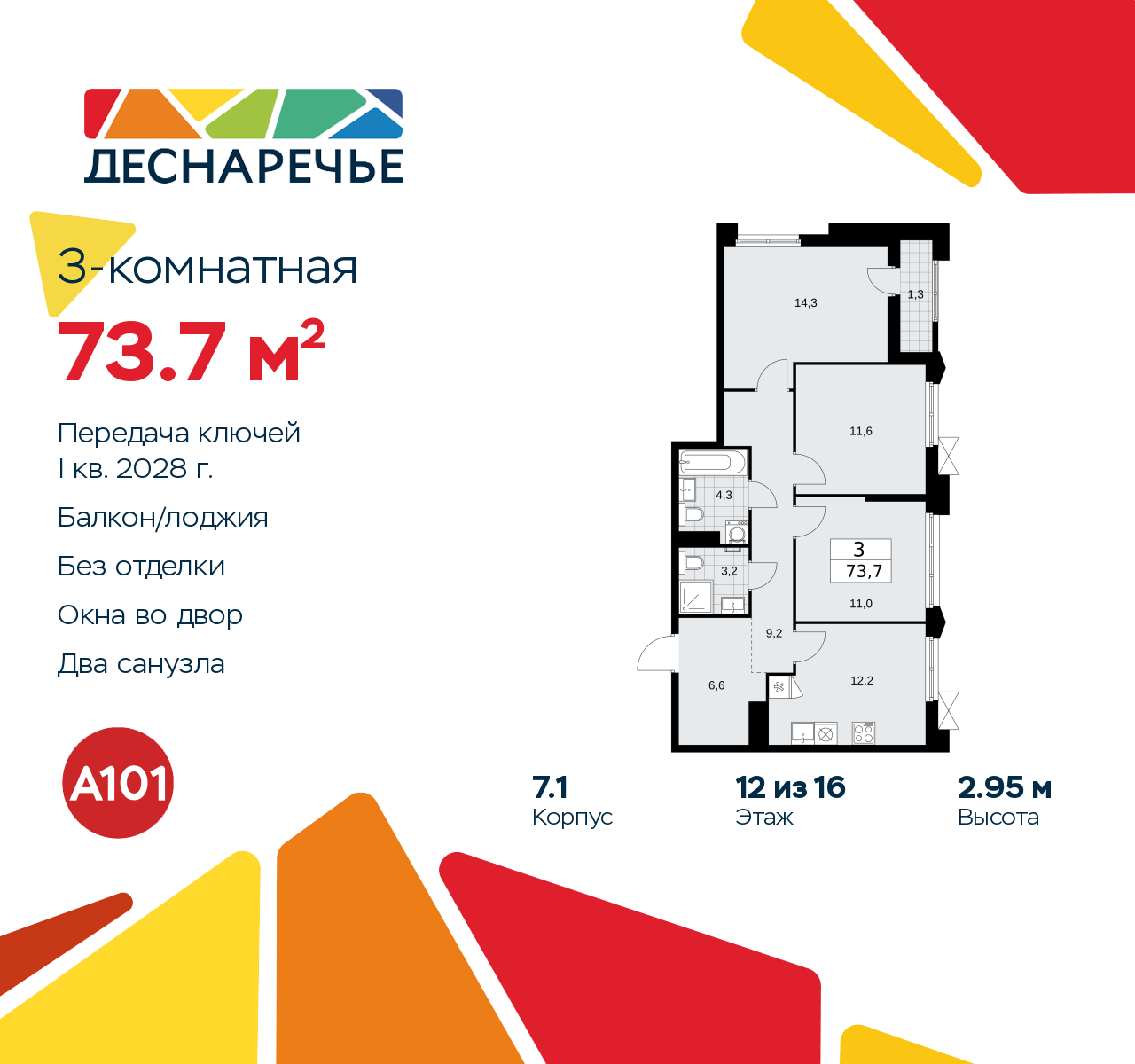 Объект по адресу Москва г, Десеновское п, Мостовая ул, д. 5