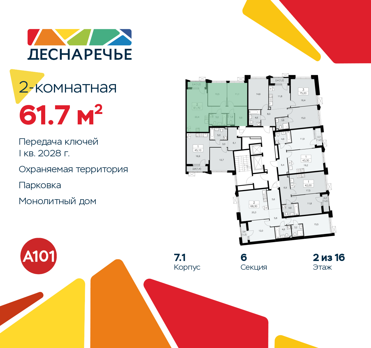 Объект по адресу Москва г, Десеновское п, Мостовая ул, д. 5