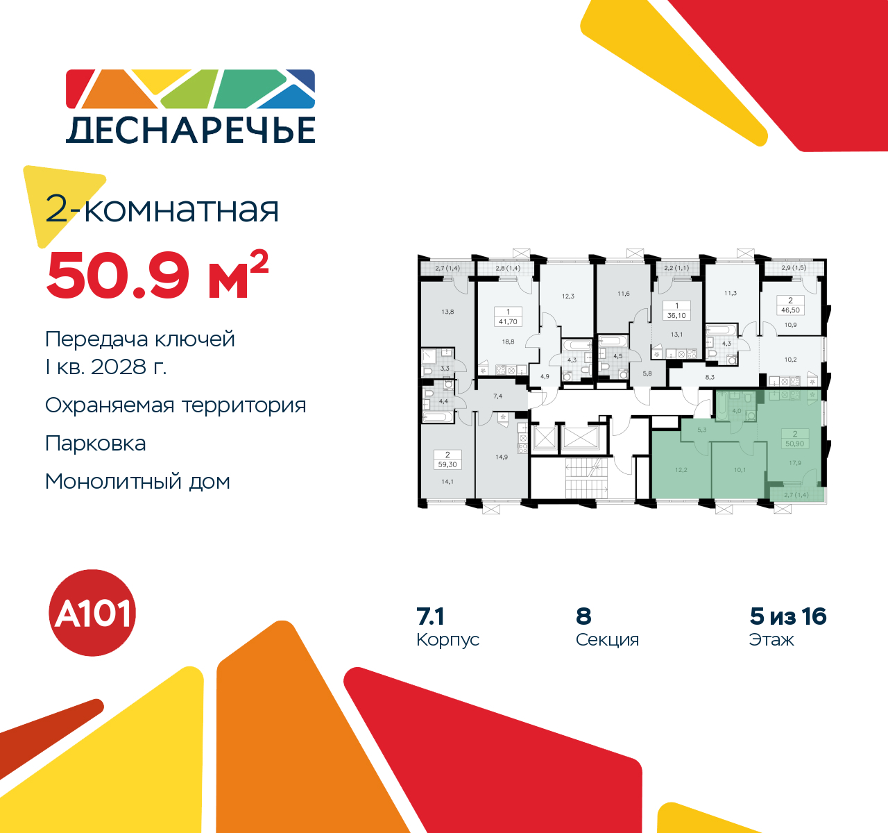 Объект по адресу Москва г, Десеновское п, Мостовая ул, д. 5