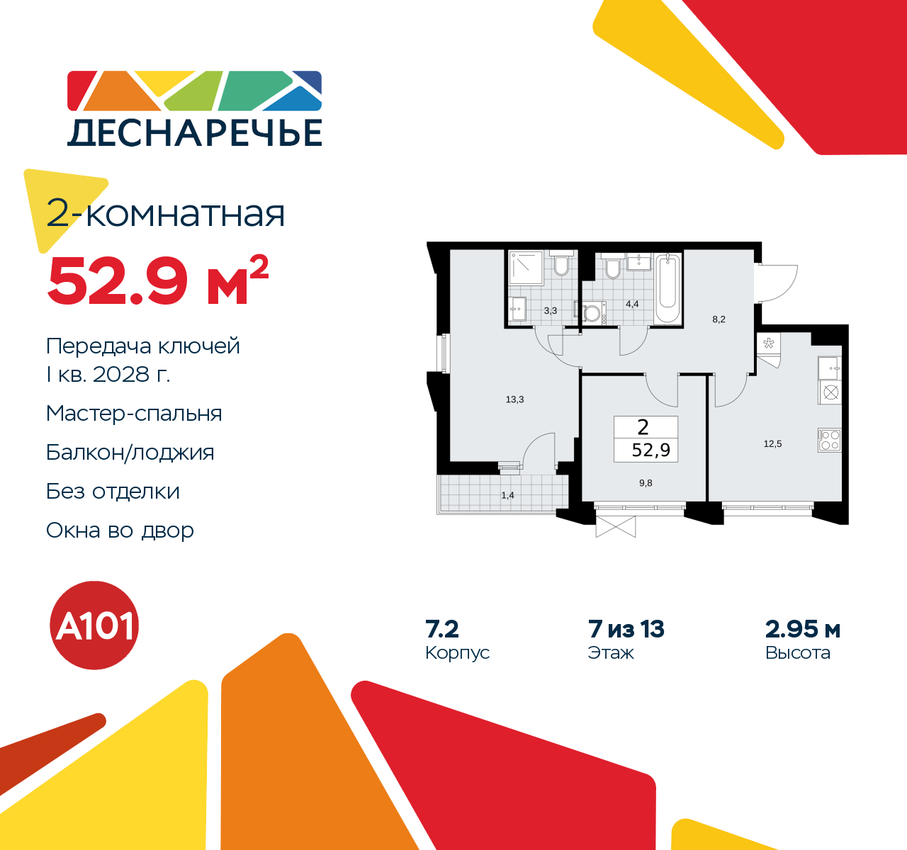 Объект по адресу Москва г, Десеновское п, Мостовая ул, д. 5