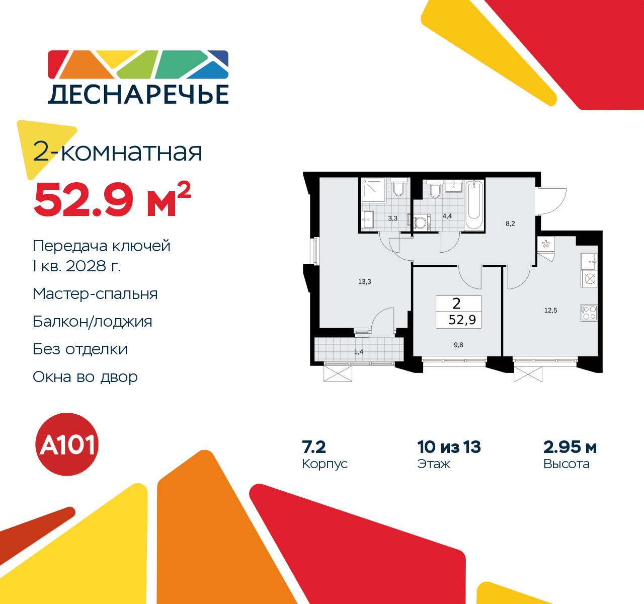 Объект по адресу Москва г, Десеновское п, Мостовая ул, д. 5