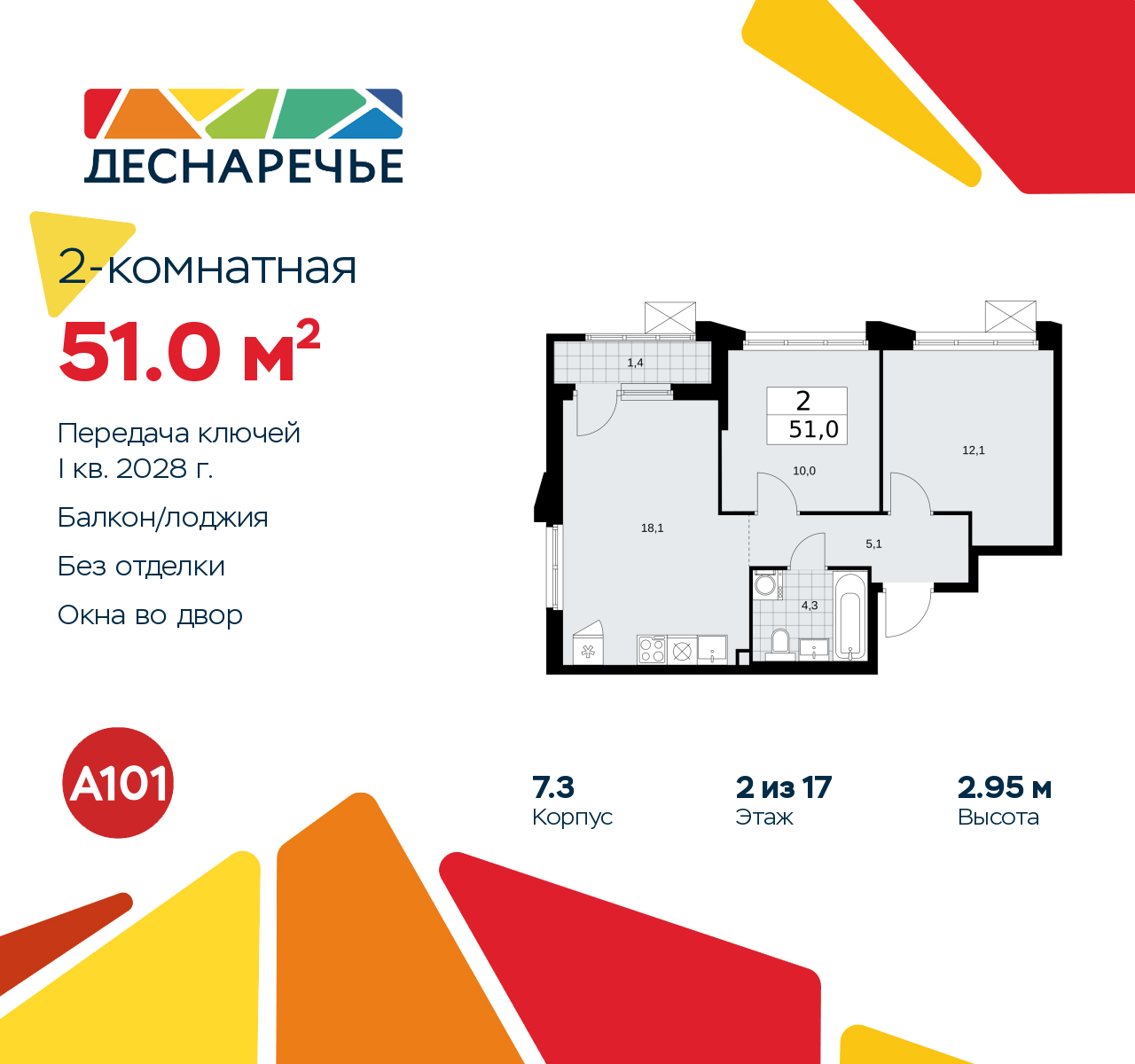 Объект по адресу Москва г, Десеновское п, Мостовая ул, д. 5