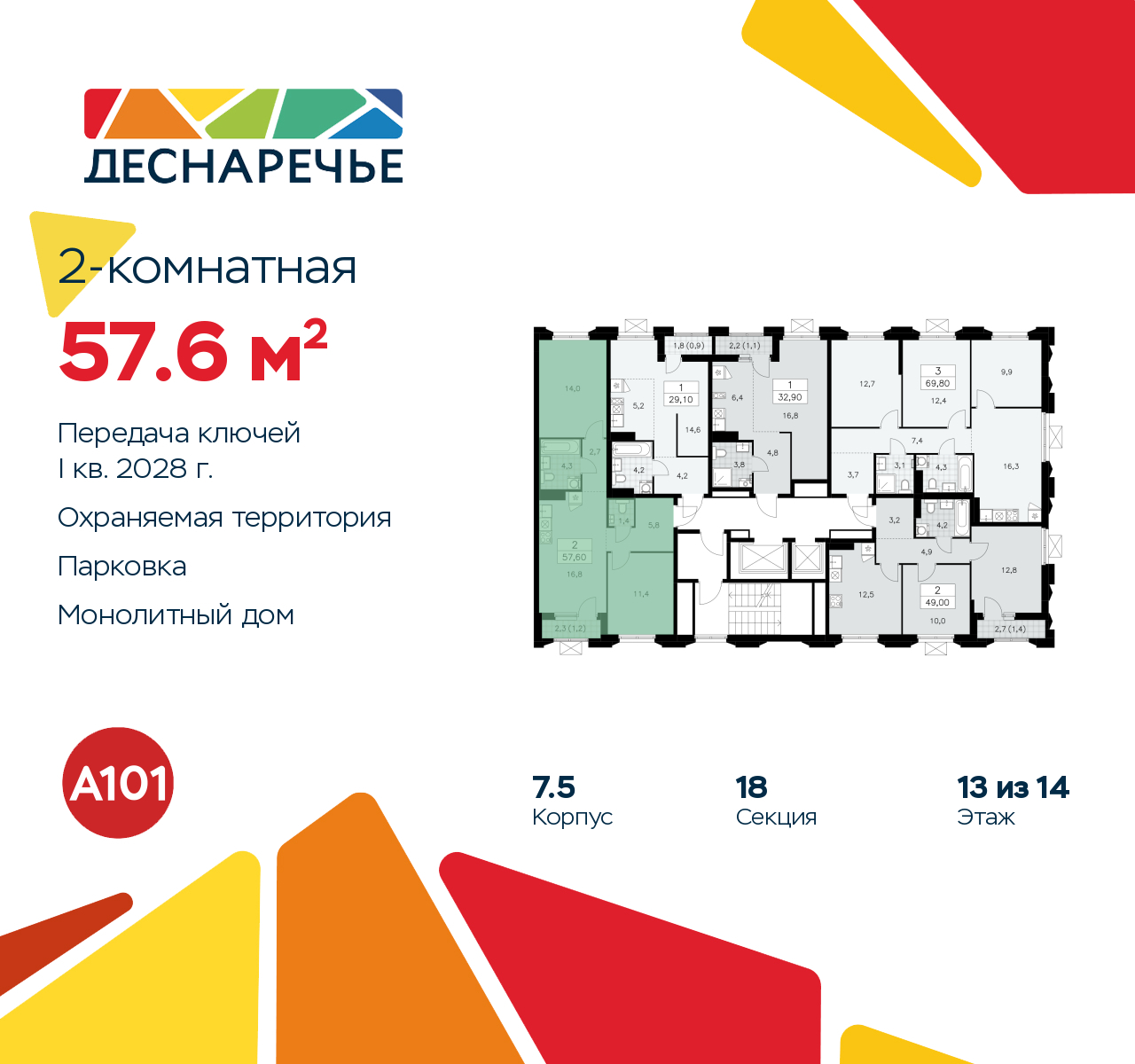 Объект по адресу Москва г, Десеновское п, Мостовая ул, д. 5