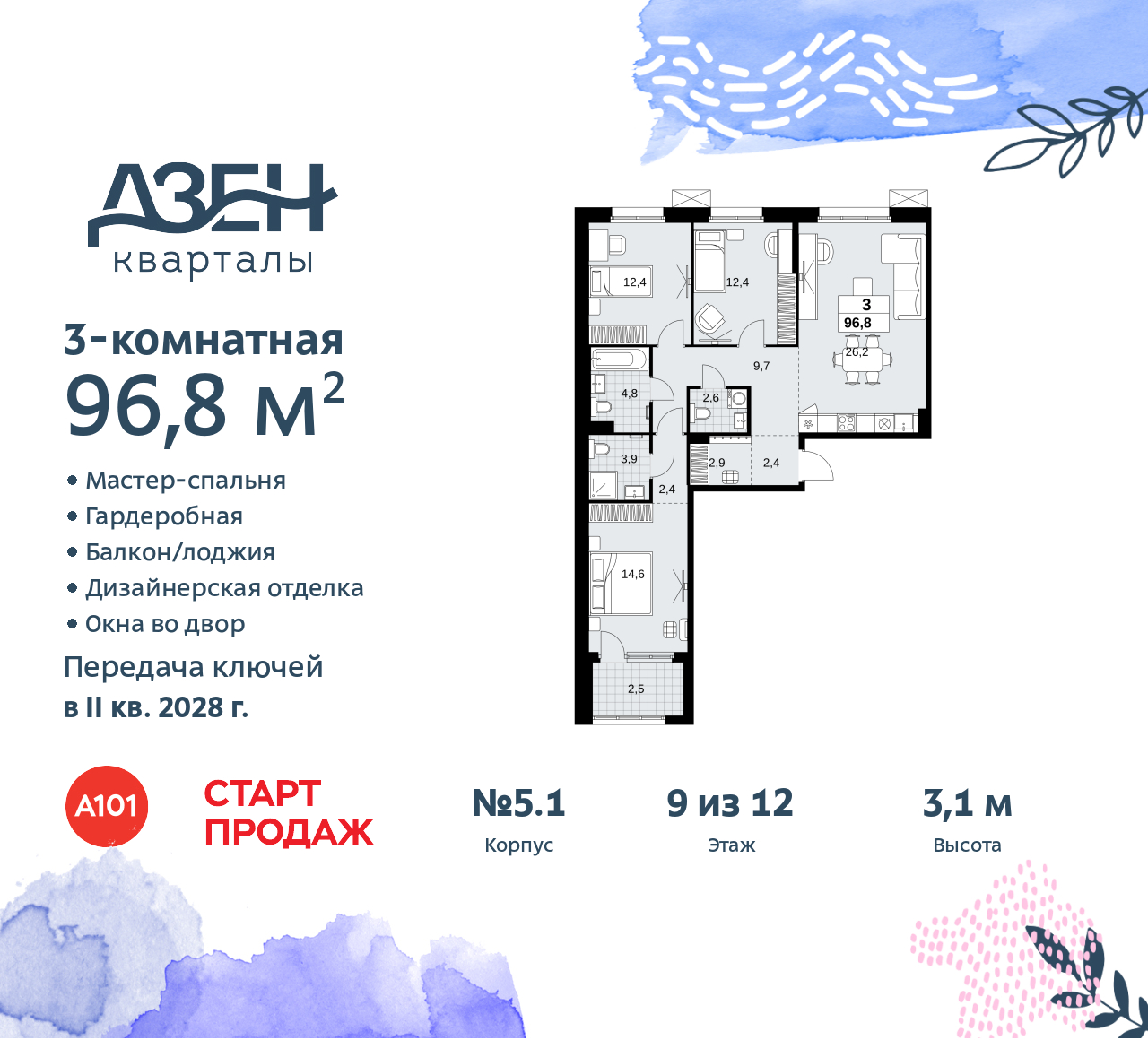 Объект по адресу Москва, Дзен-кварталы, 2.1 