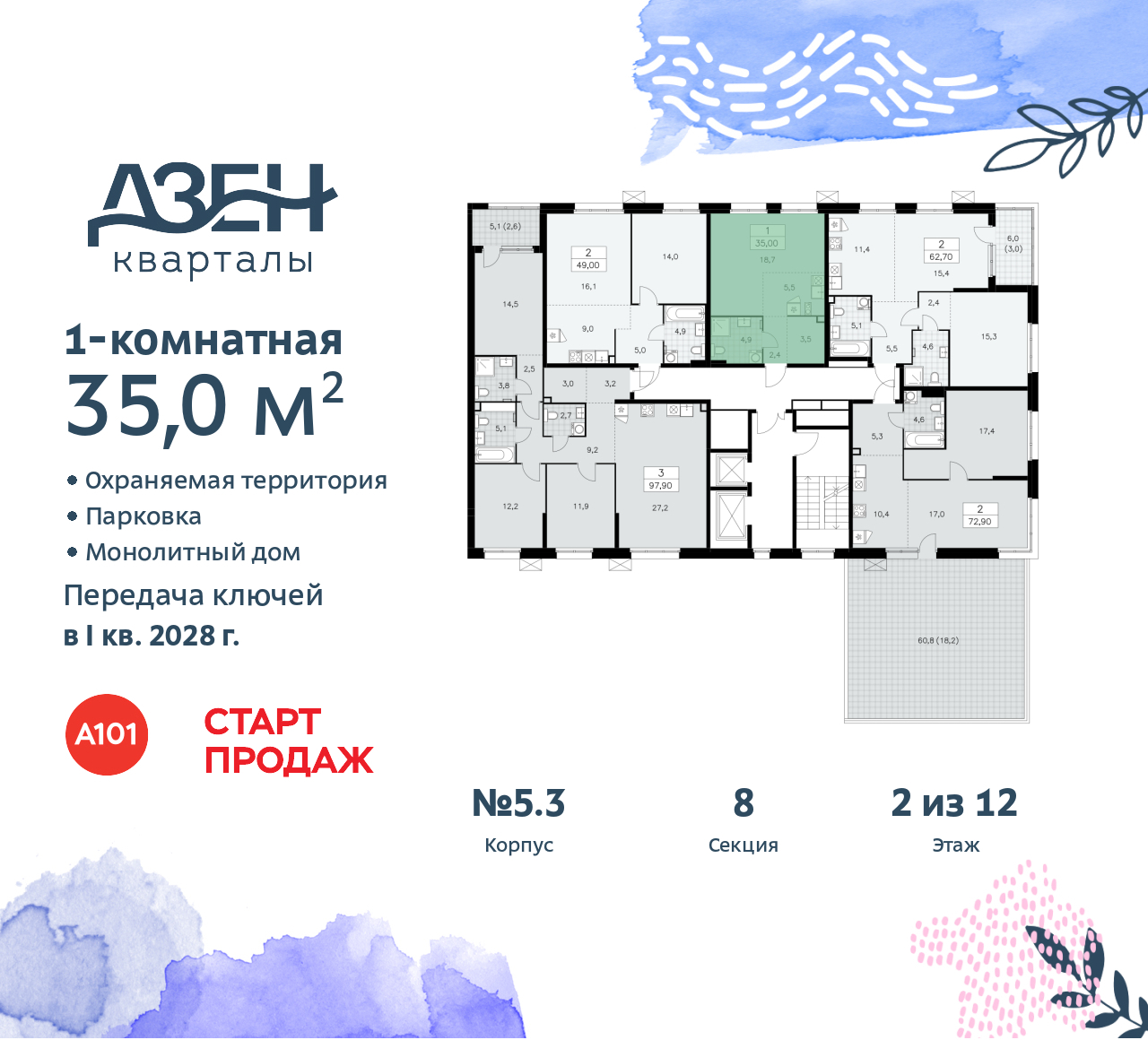 Объект по адресу Москва, Дзен-кварталы, 2.1 