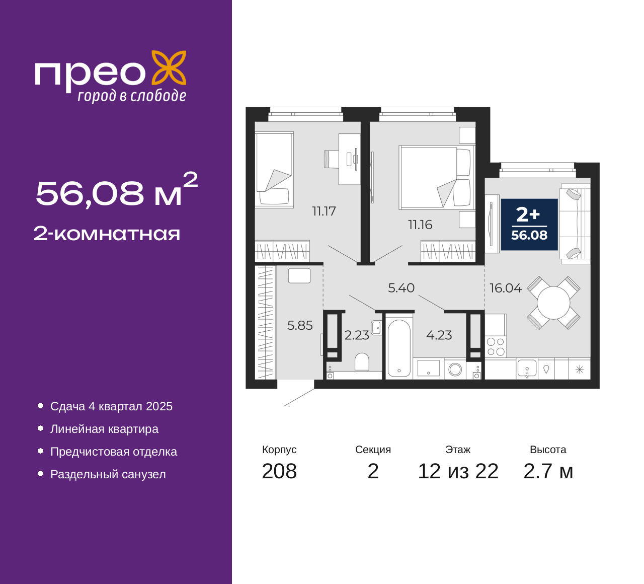 Объект по адресу Москва, Арктическая улица, 12 