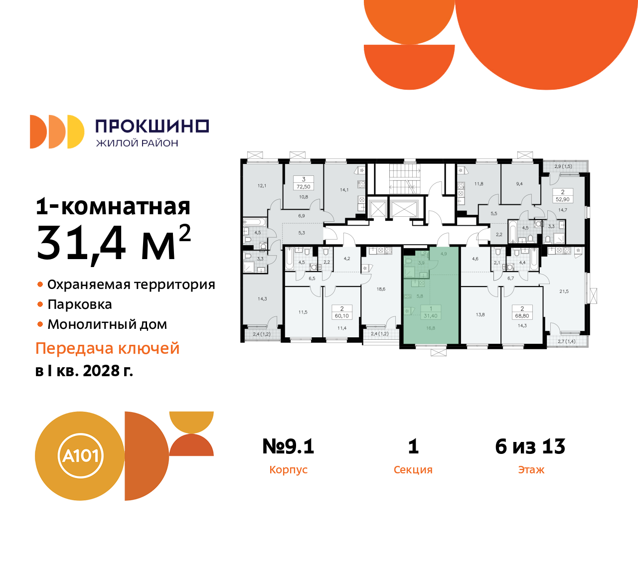Объект по адресу Москва г, Сосенское п, Прокшинский пр-кт, д. 11