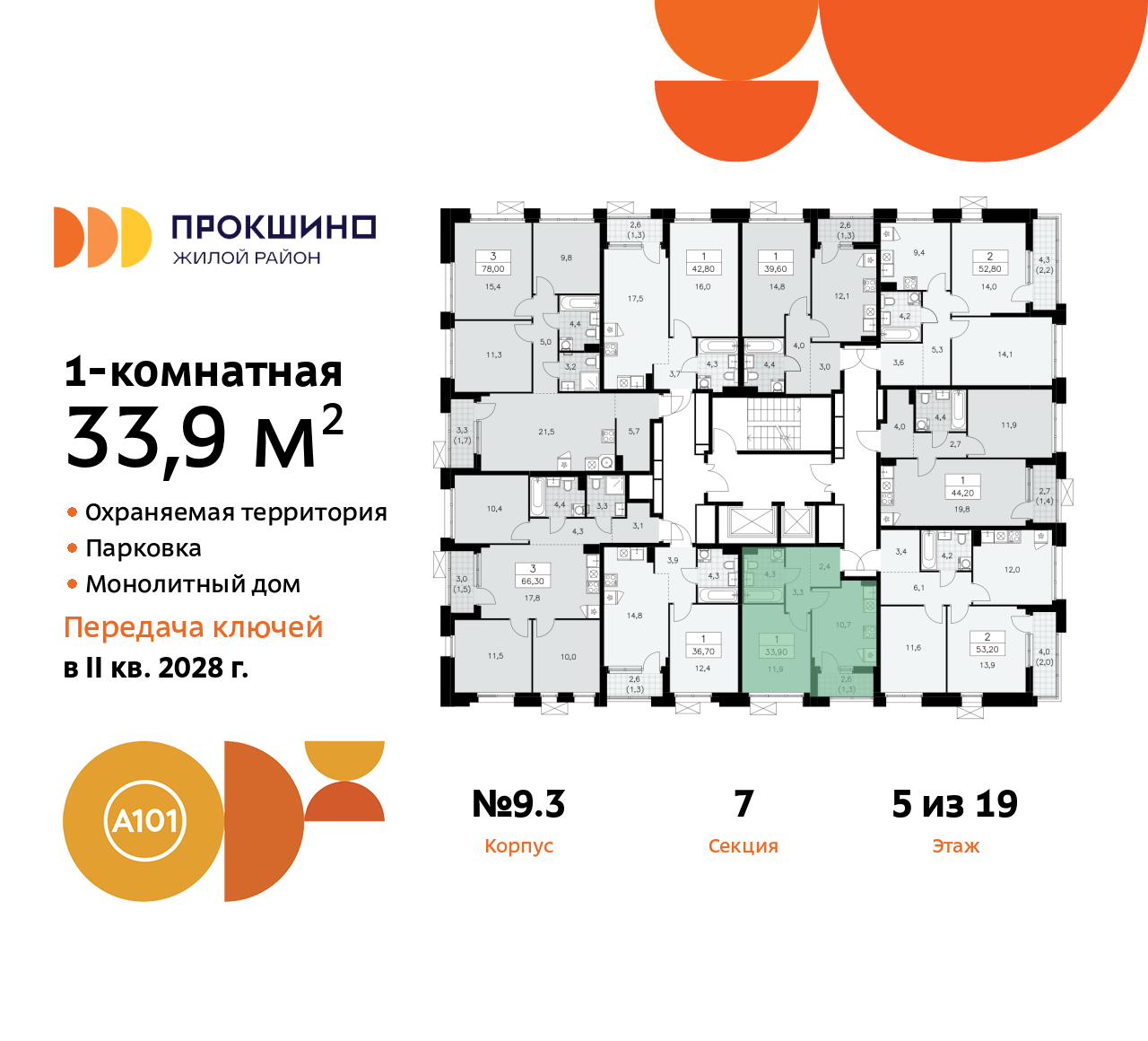 Объект по адресу Москва г, Сосенское п, Прокшинский пр-кт, д. 11