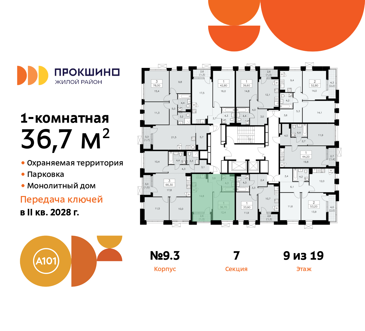 Объект по адресу Москва г, Сосенское п, Прокшинский пр-кт, д. 11