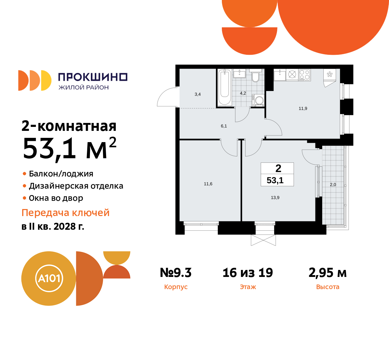 Объект по адресу Москва г, Сосенское п, Прокшинский пр-кт, д. 11
