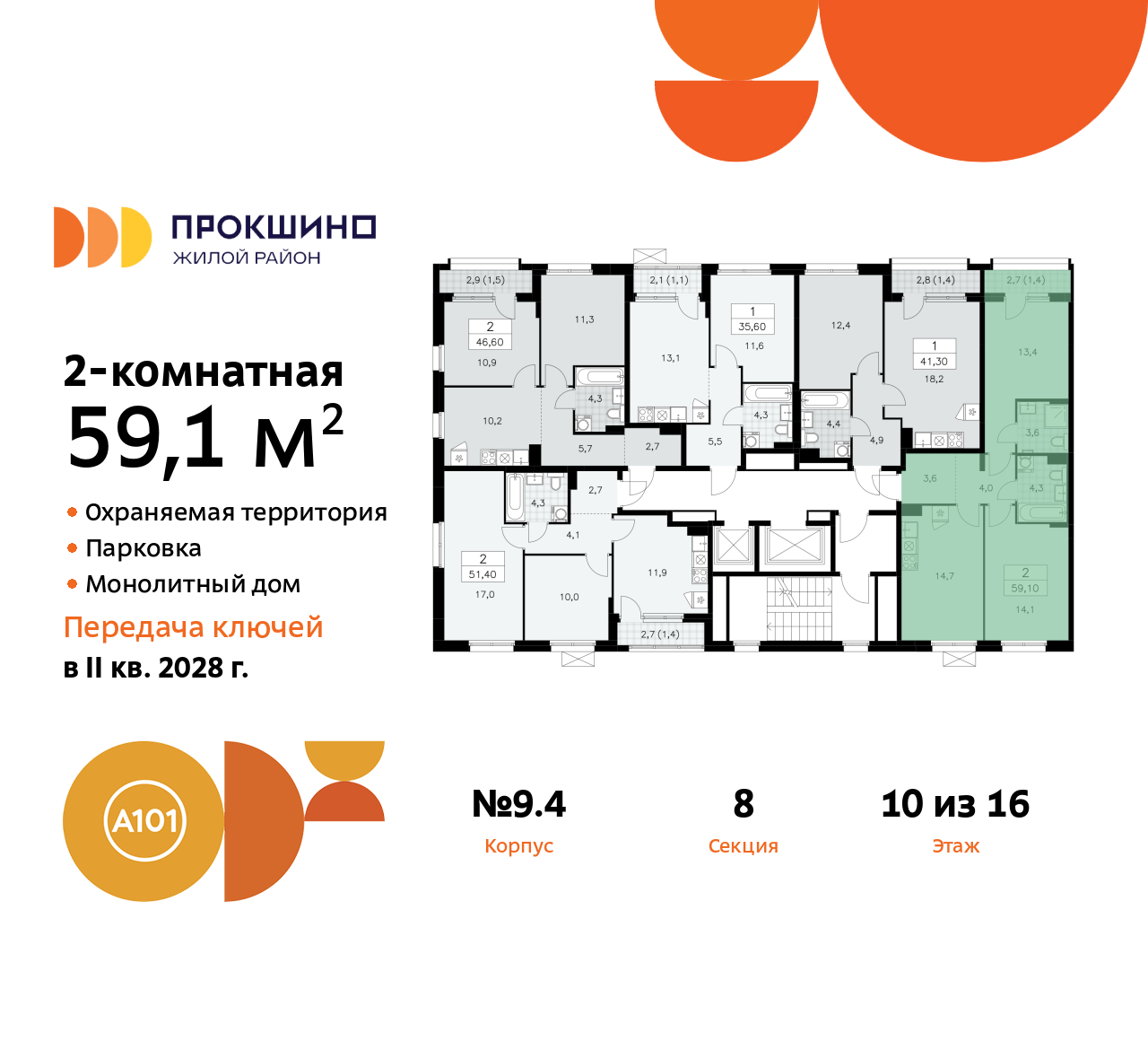 Объект по адресу Москва г, Сосенское п, Прокшинский пр-кт, д. 11