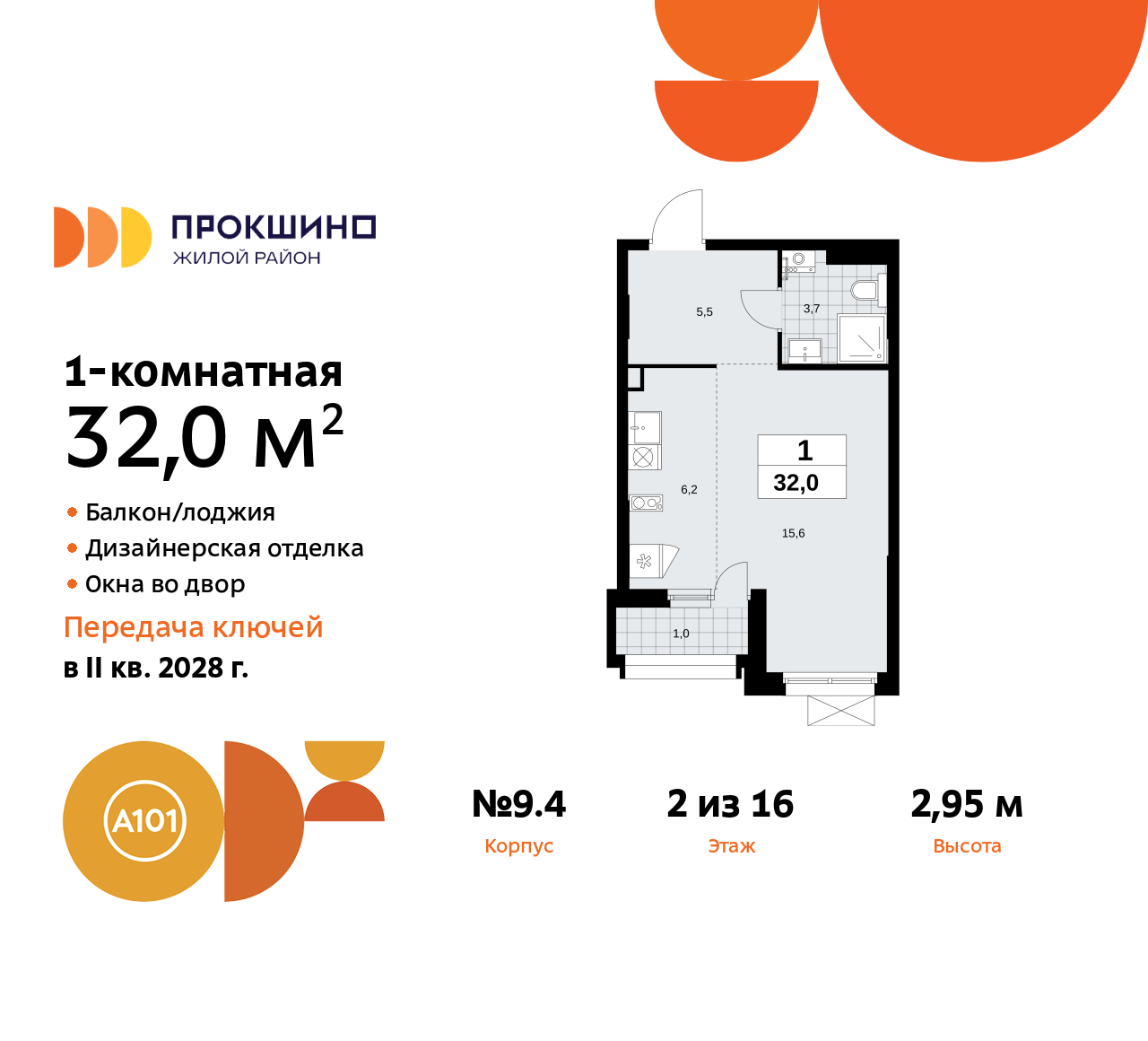 Объект по адресу Москва г, Сосенское п, Прокшинский пр-кт, д. 11