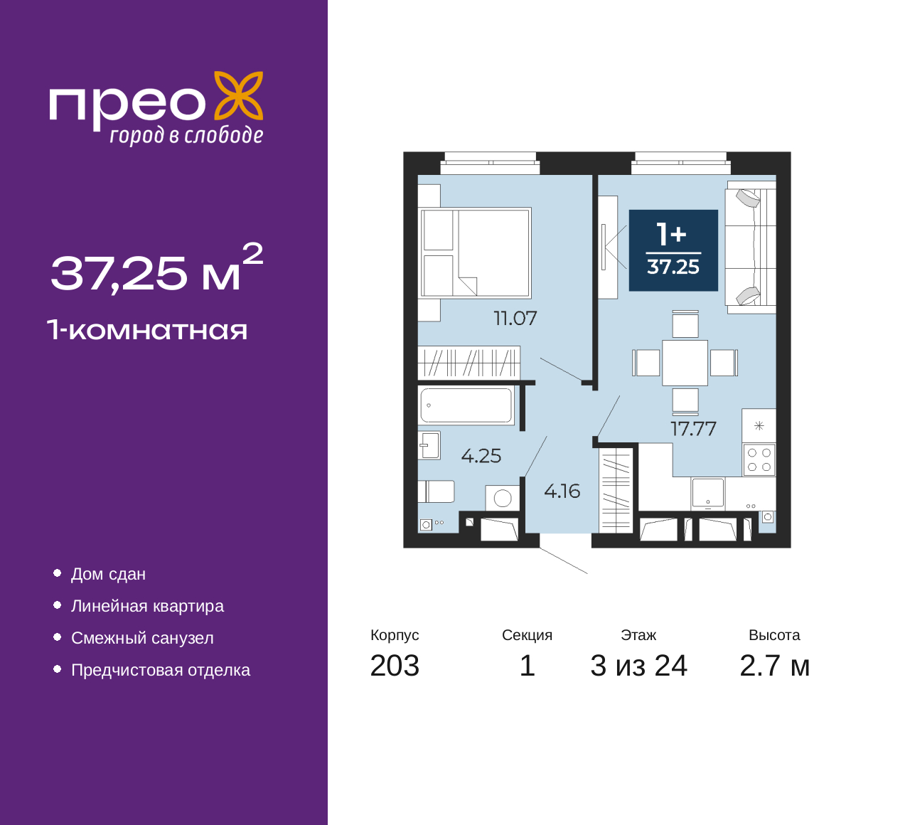 Объект по адресу Москва, Фармана Салманова, 17 