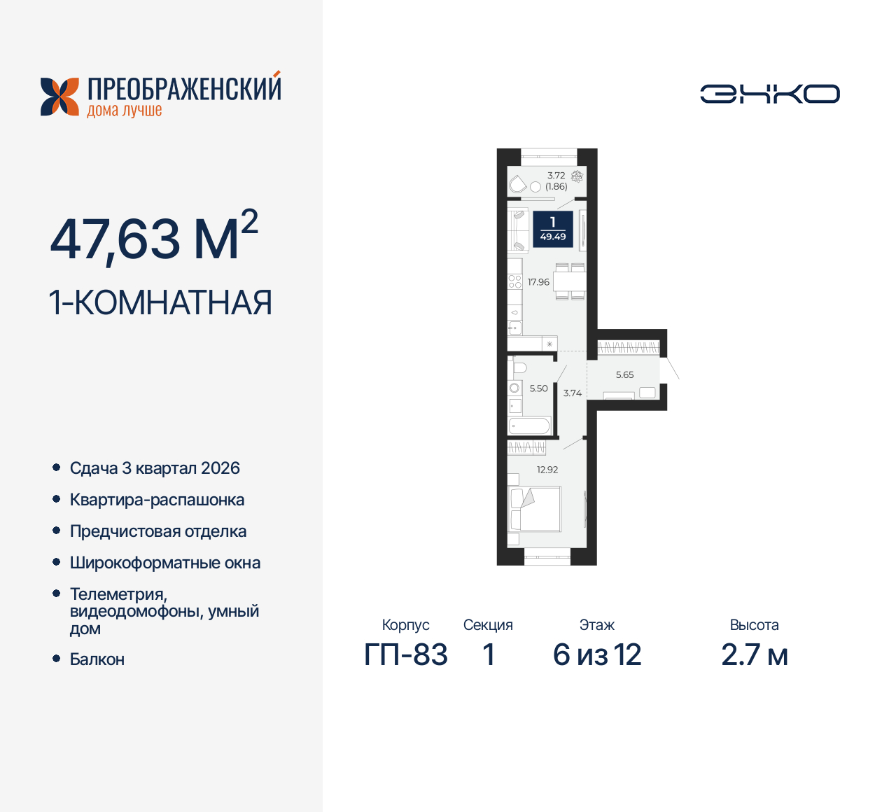 Объект по адресу Москва, микрорайон Славянский, 6/2 