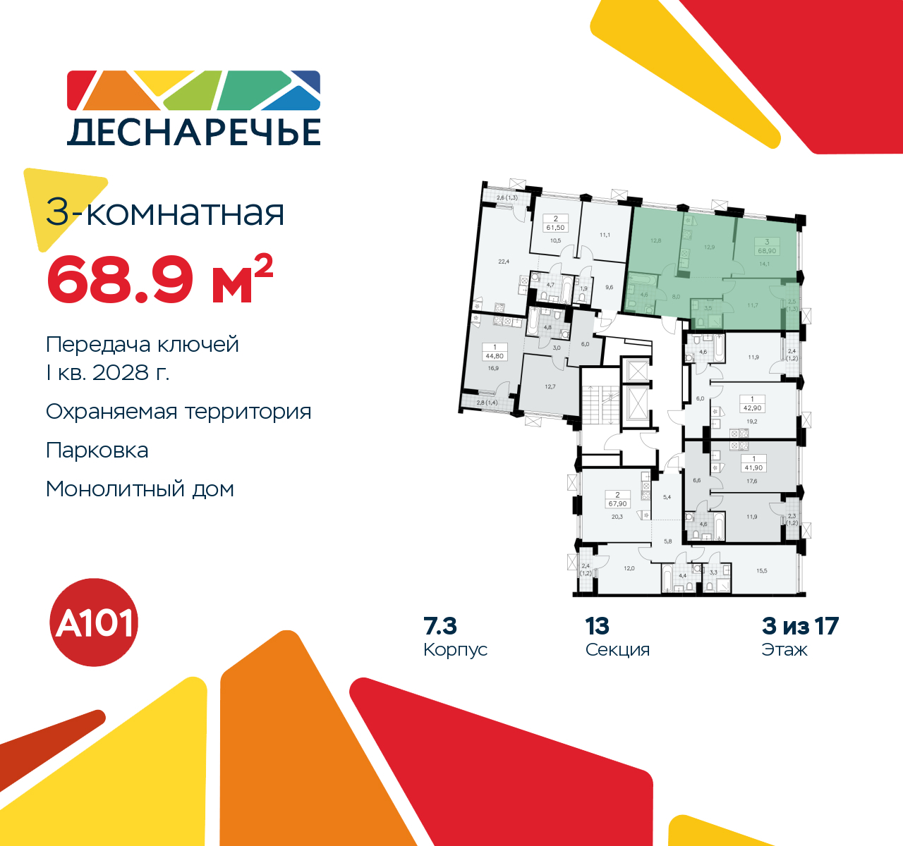 Объект по адресу Москва г, Десеновское п, Мостовая ул, д. 5