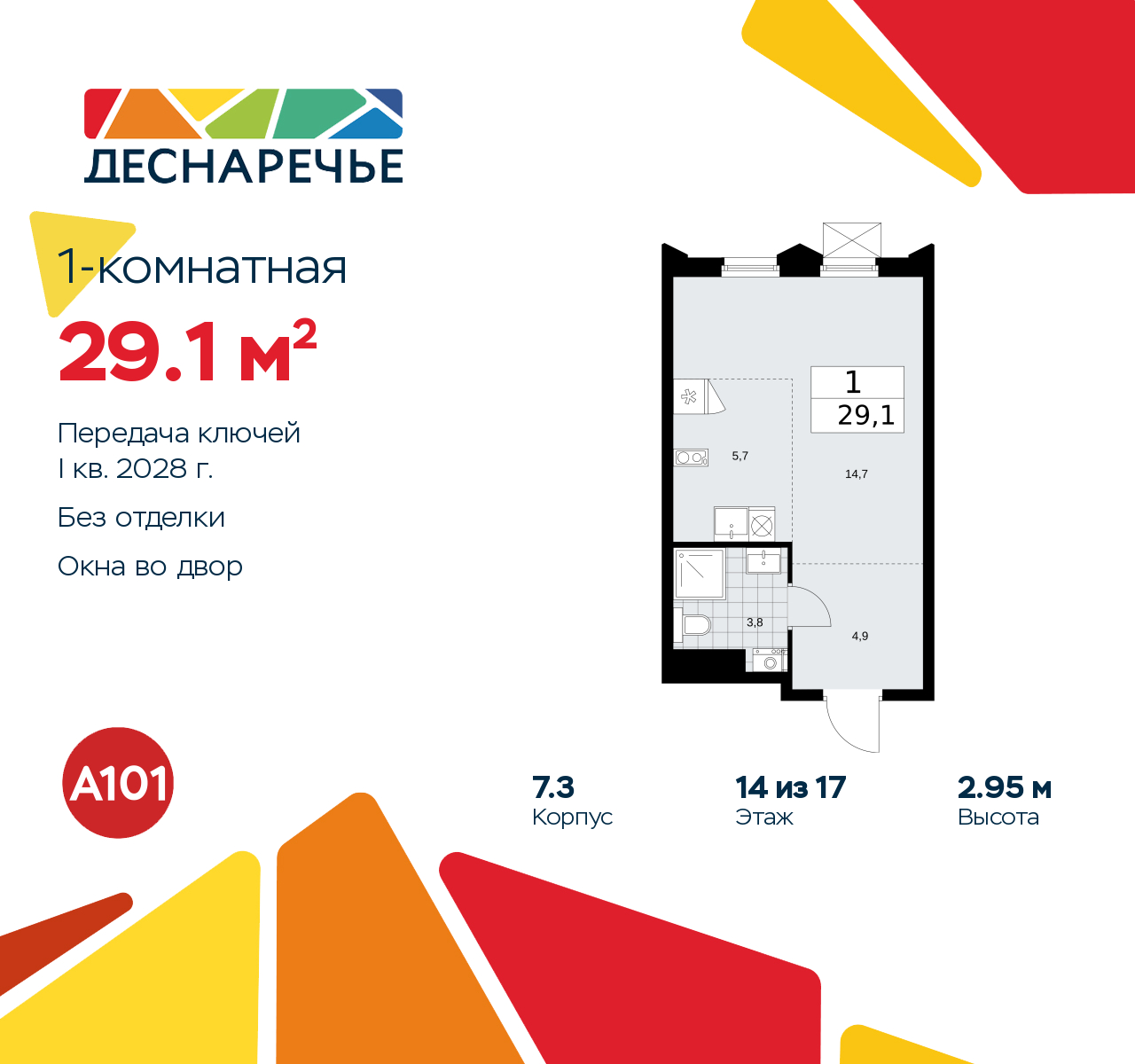 Объект по адресу Москва г, Десеновское п, Мостовая ул, д. 5
