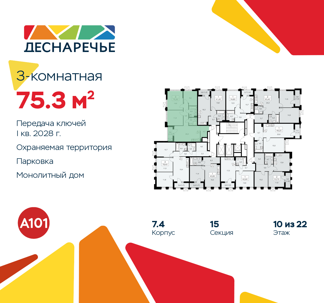 Объект по адресу Москва г, Десеновское п, Мостовая ул, д. 5