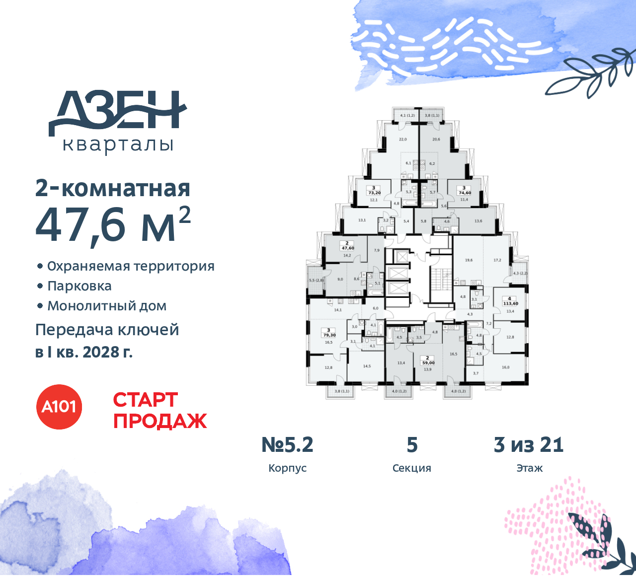 Объект по адресу Москва, Дзен-кварталы, 2.1 