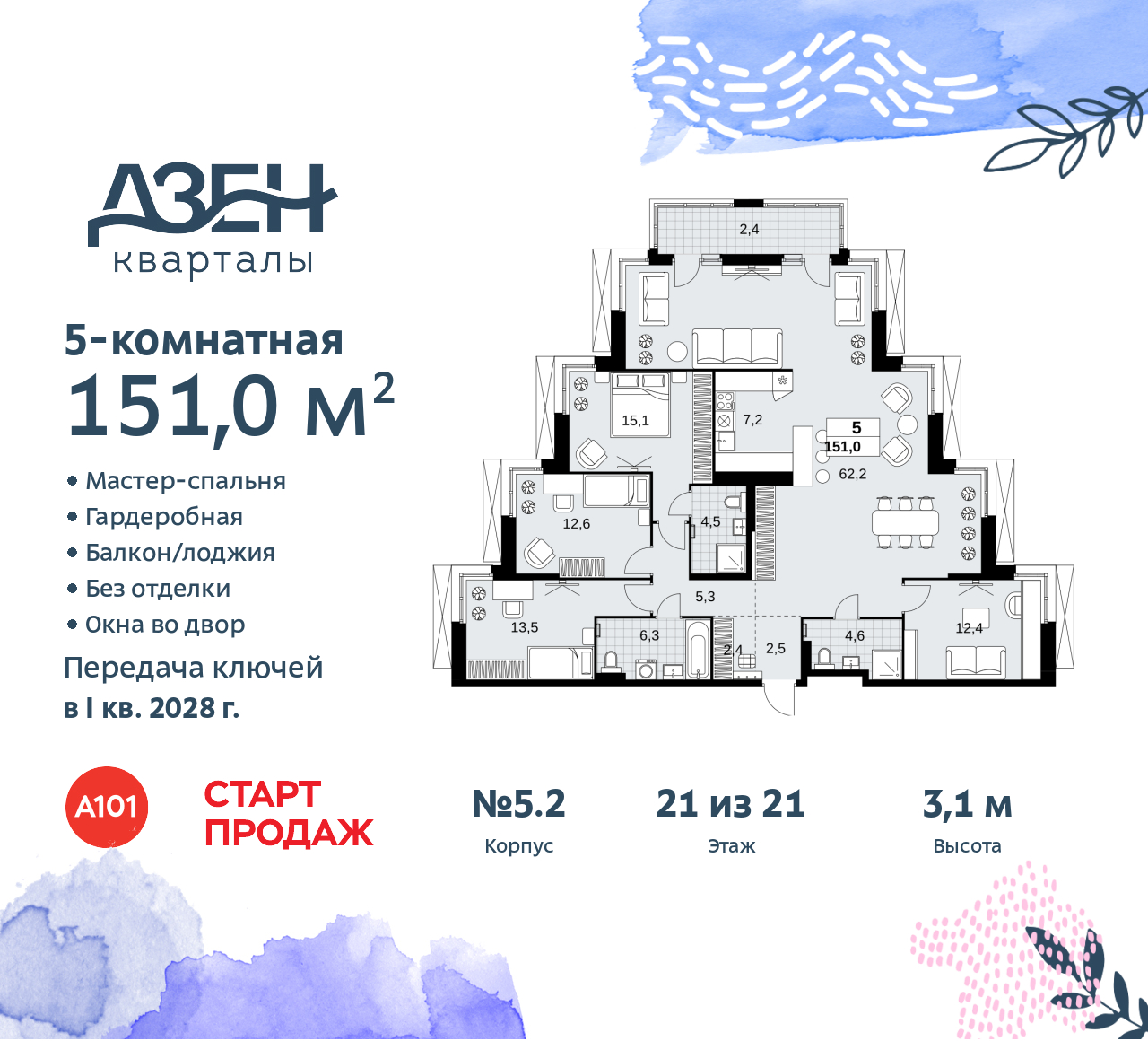 Объект по адресу Москва, Дзен-кварталы, 2.1 