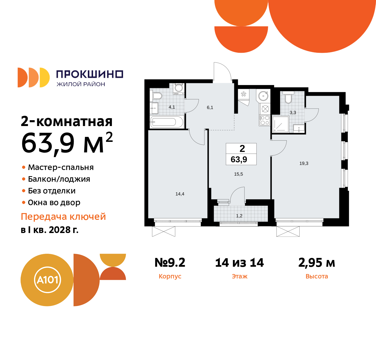 Объект по адресу Москва г, Сосенское п, Прокшинский пр-кт, д. 11