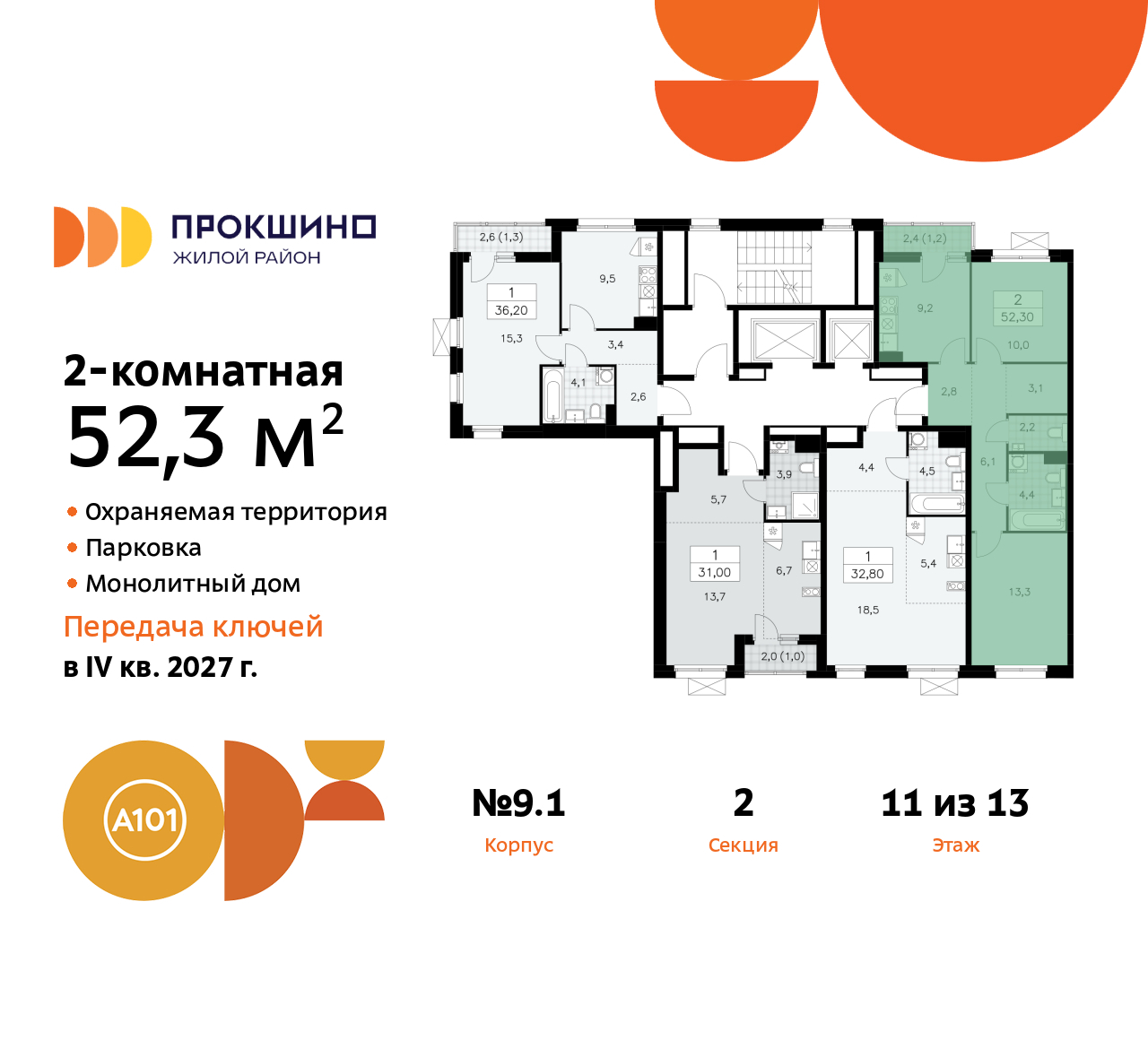 Объект по адресу Москва г, Сосенское п, Прокшинский пр-кт, д. 11