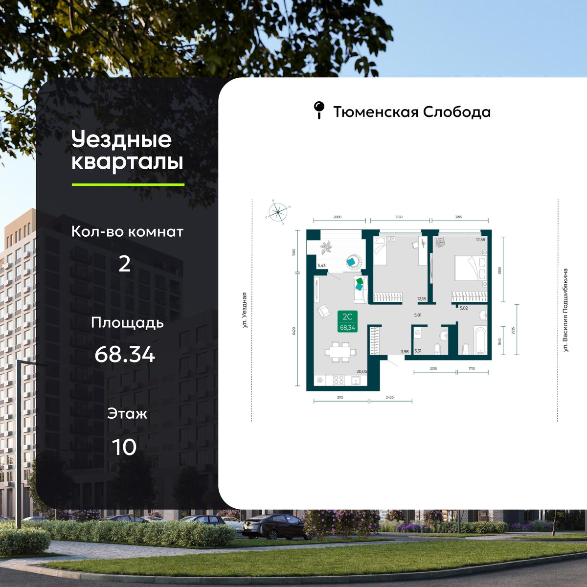 Объект по адресу Москва, Василия Подшибякина, 7 