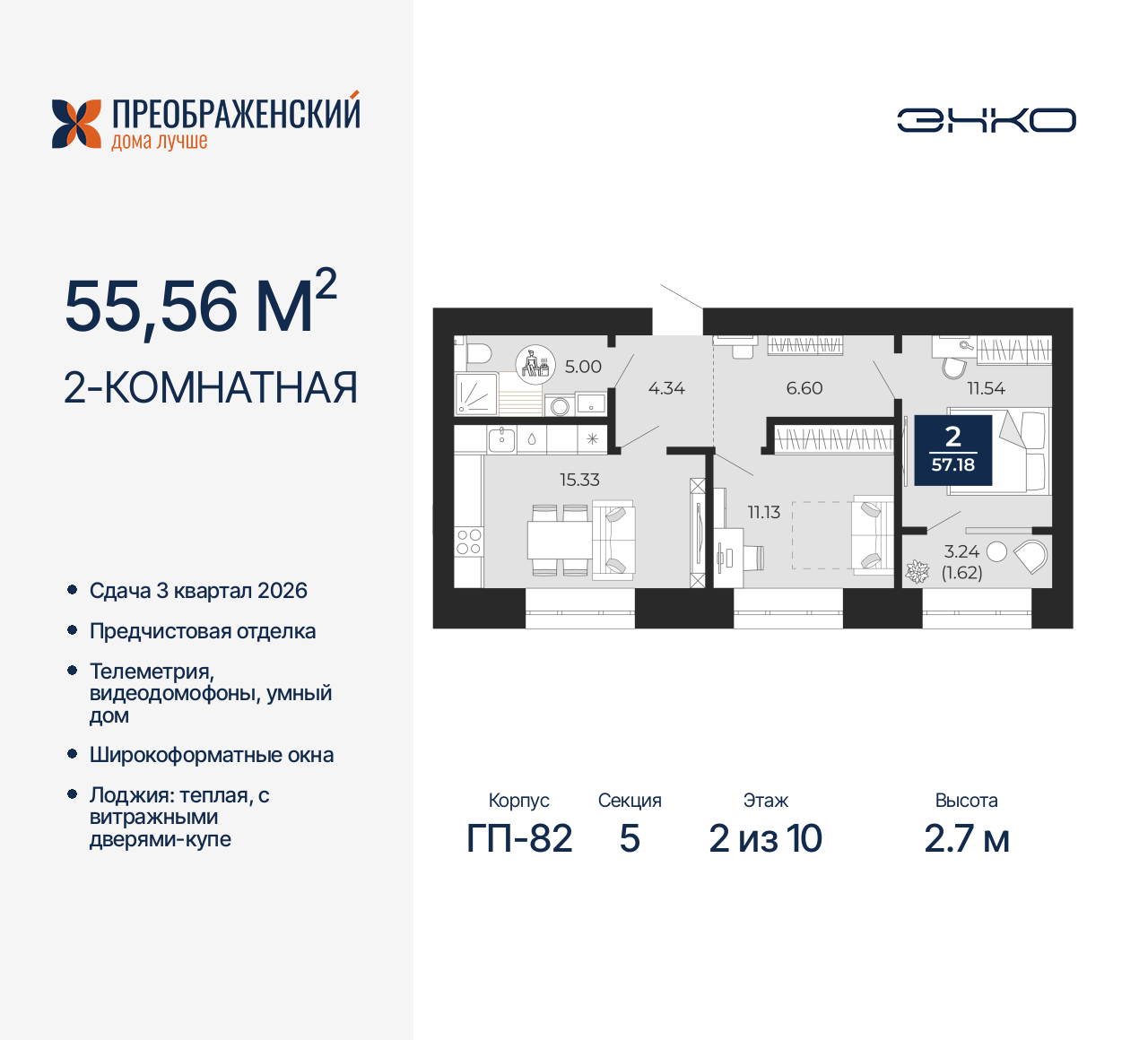 Объект по адресу Москва, микрорайон Славянский, 6/2 