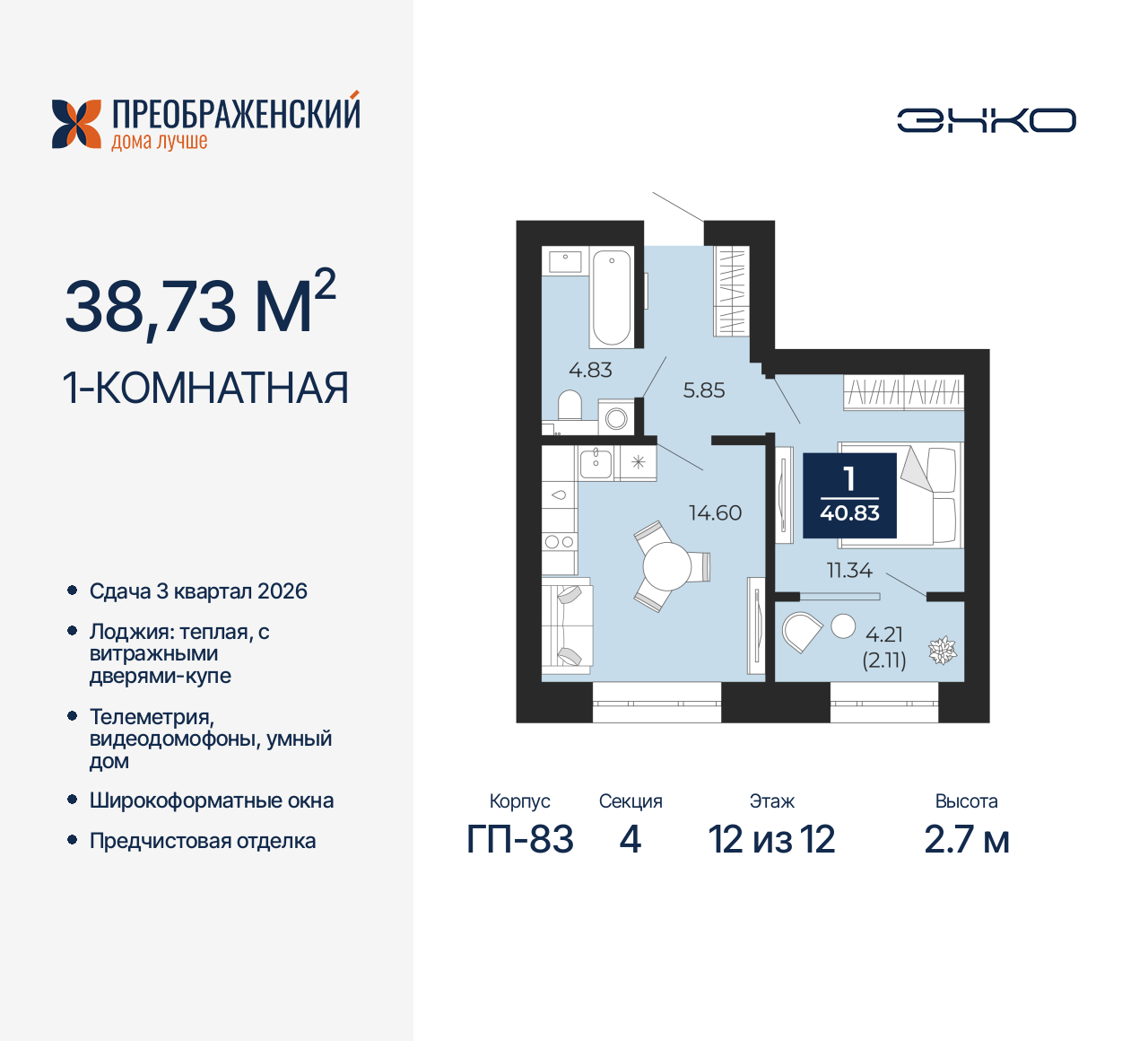 Объект по адресу Москва, микрорайон Славянский, 6/2 