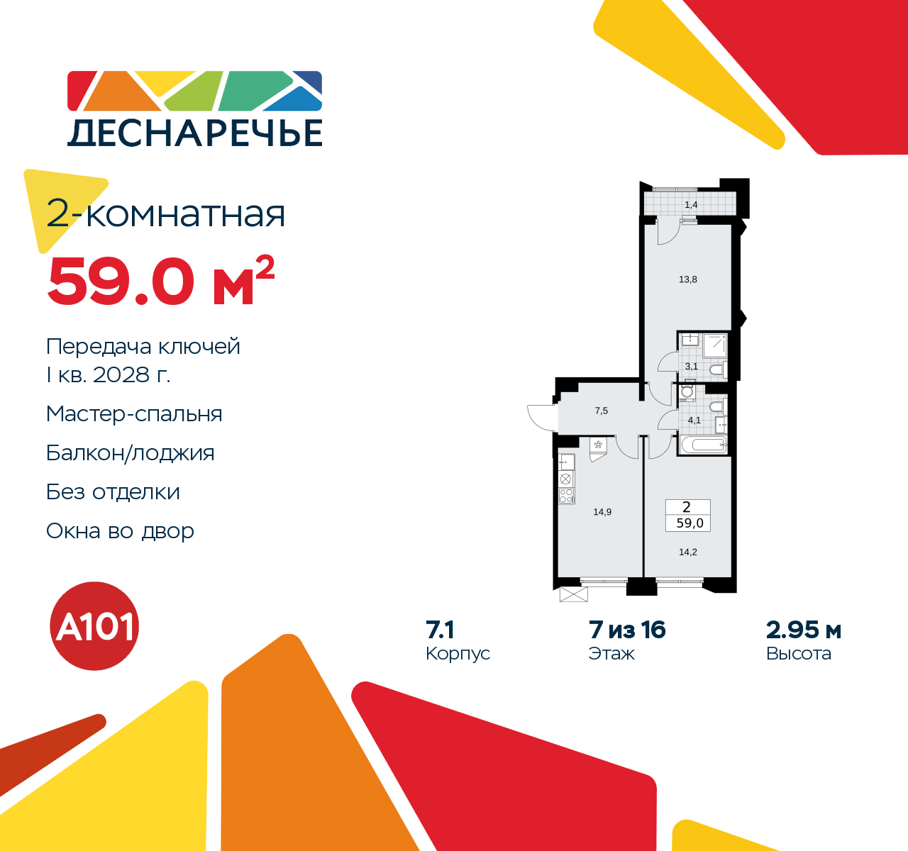 Объект по адресу Москва г, Десеновское п, Мостовая ул, д. 5