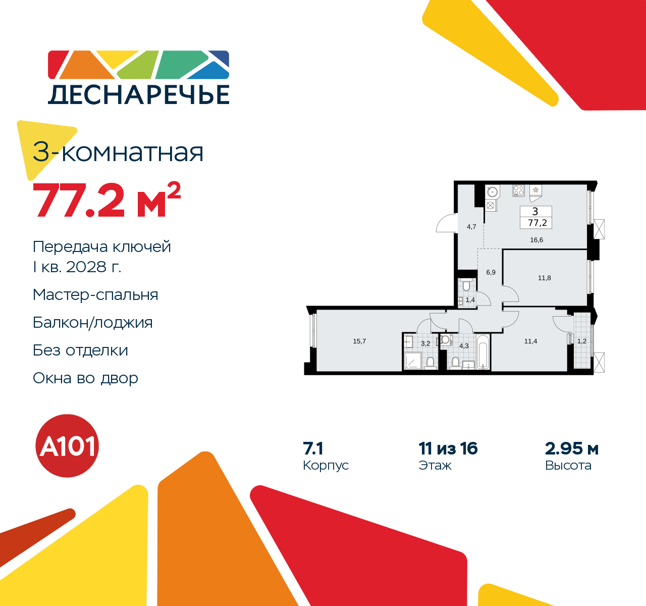 Объект по адресу Москва г, Десеновское п, Мостовая ул, д. 5