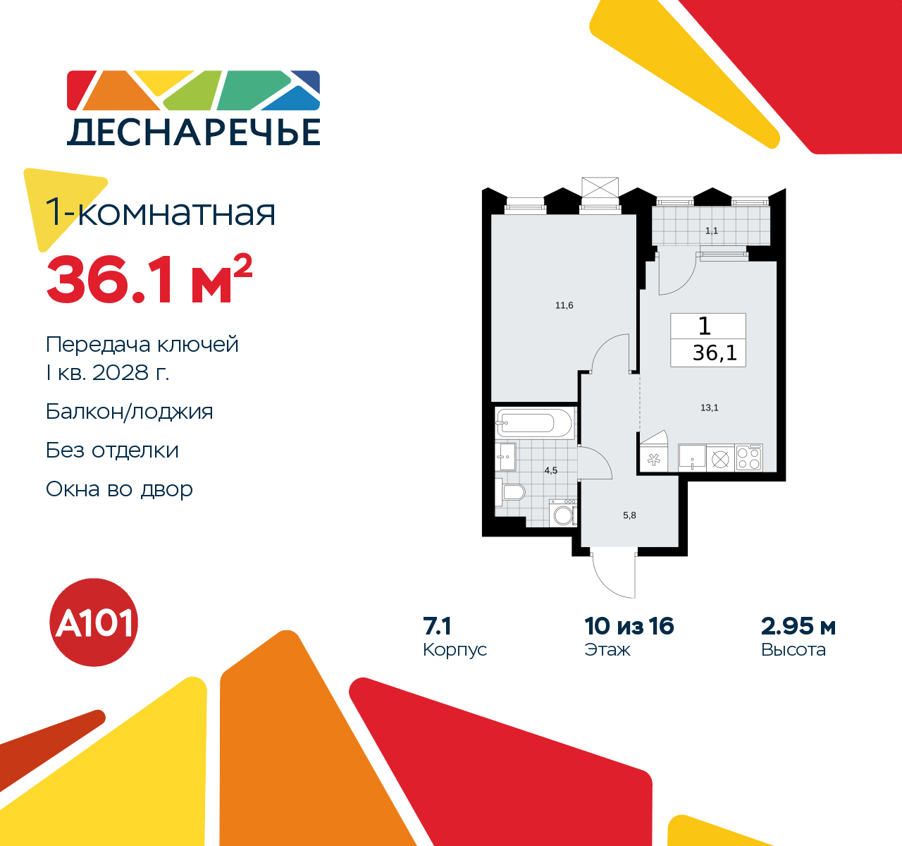 Объект по адресу Москва г, Десеновское п, Мостовая ул, д. 5